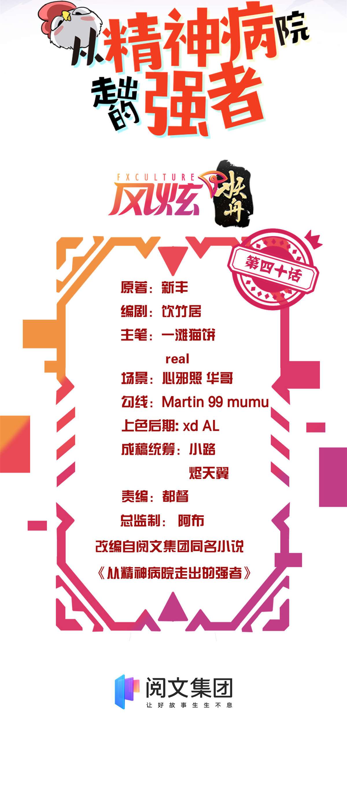 从精神病院走出的强者040 培养一下？还是算了