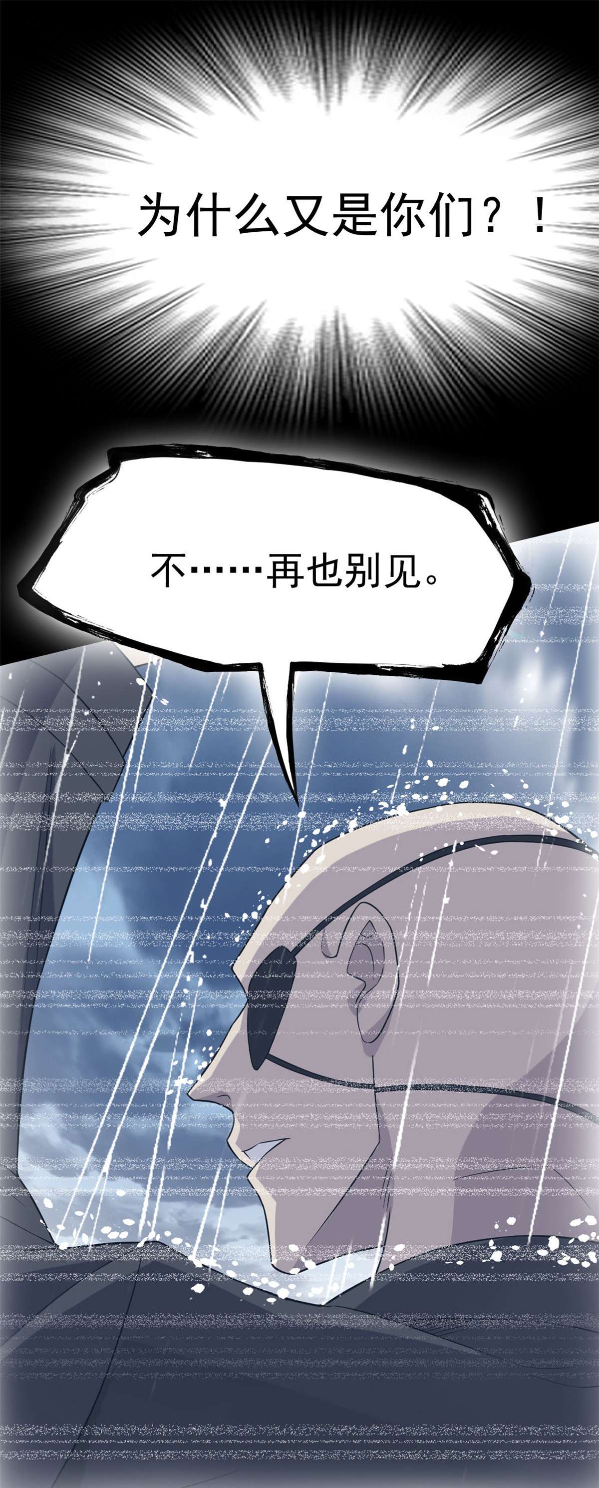 从精神病院走出的强者040 培养一下？还是算了