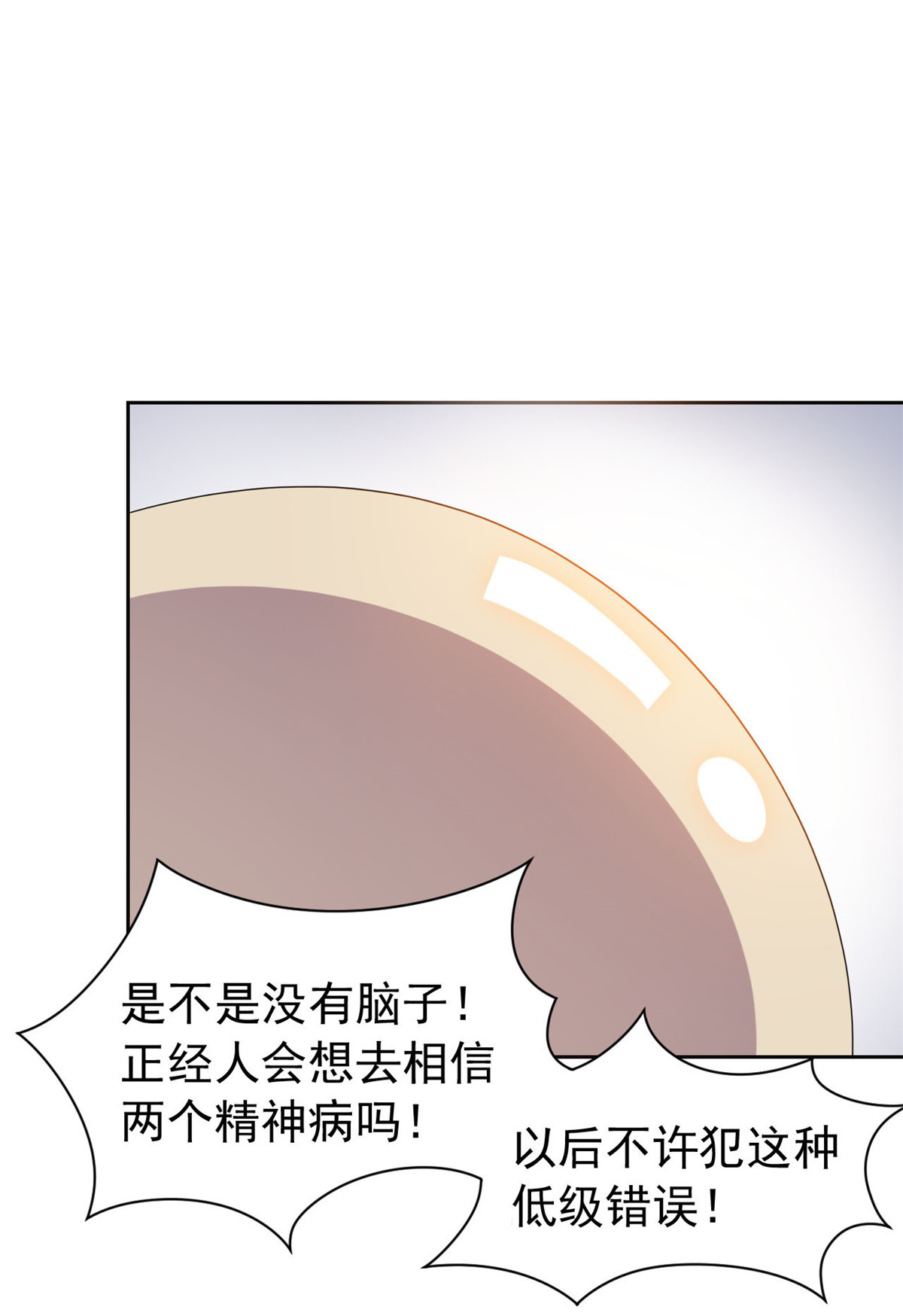 从精神病院走出的强者040 培养一下？还是算了