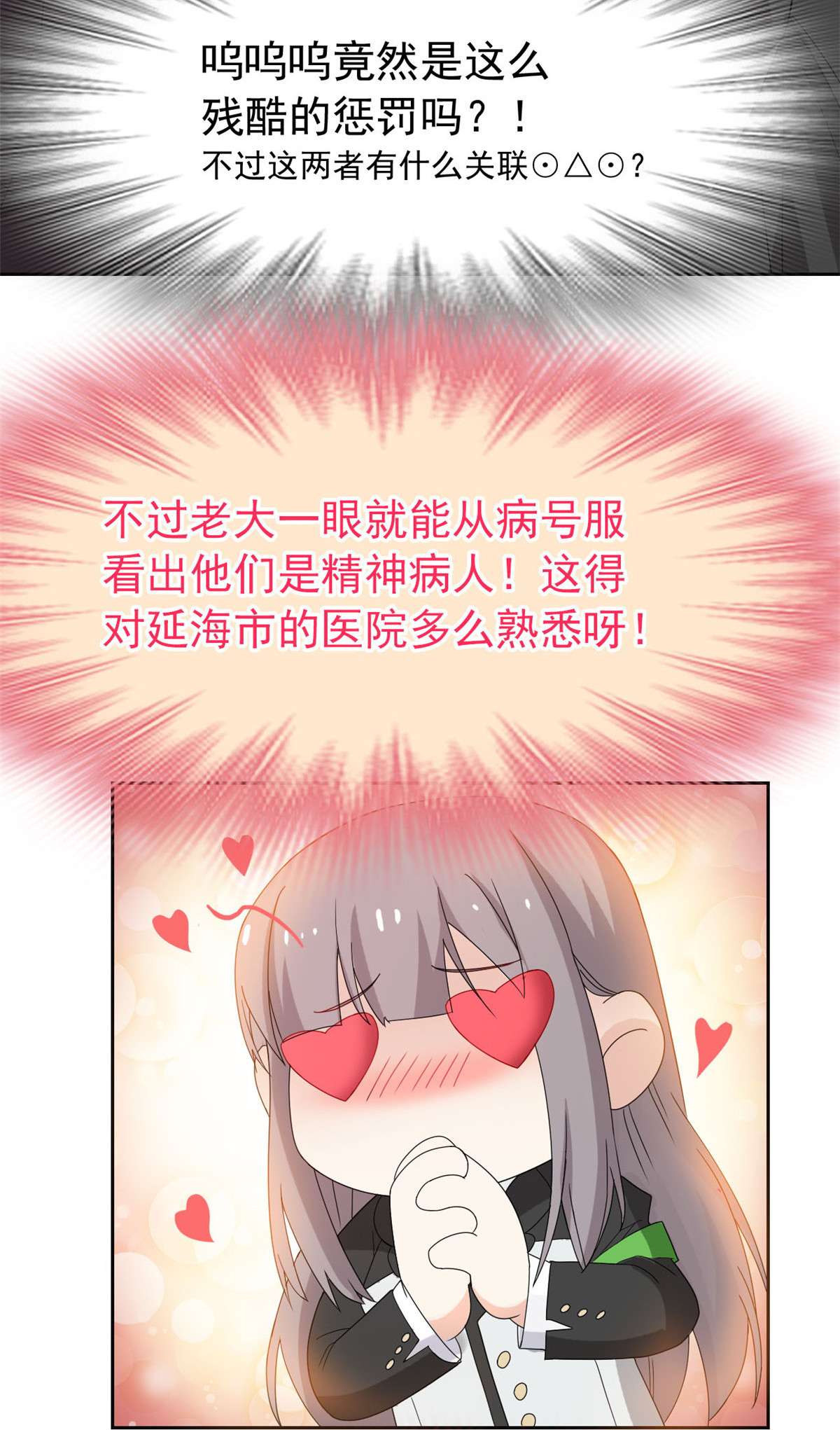 从精神病院走出的强者040 培养一下？还是算了