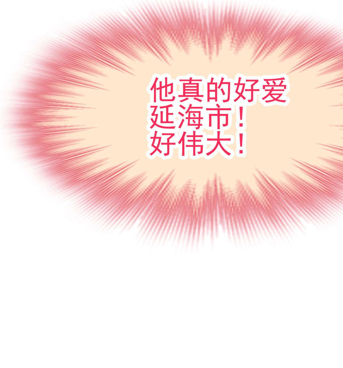 从精神病院走出的强者040 培养一下？还是算了