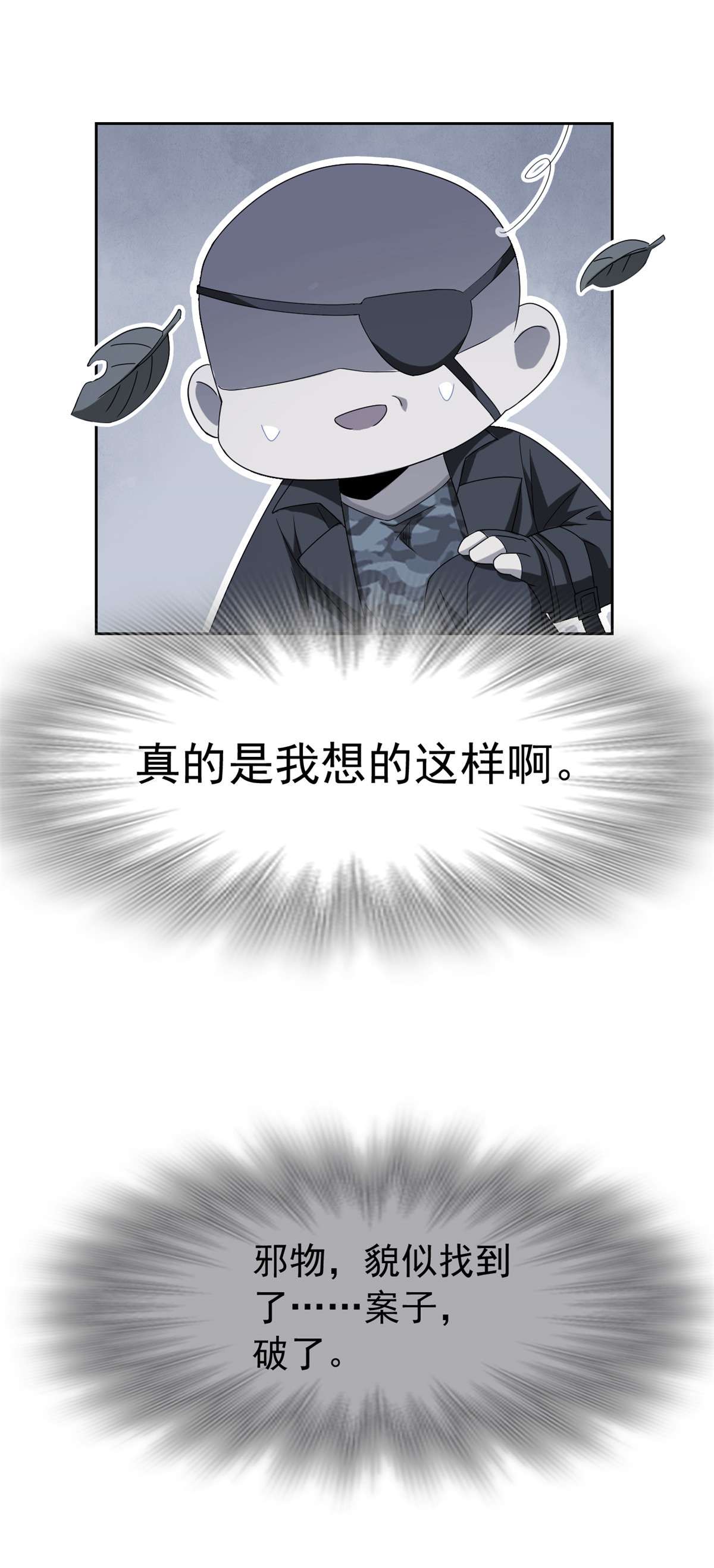 从精神病院走出的强者040 培养一下？还是算了