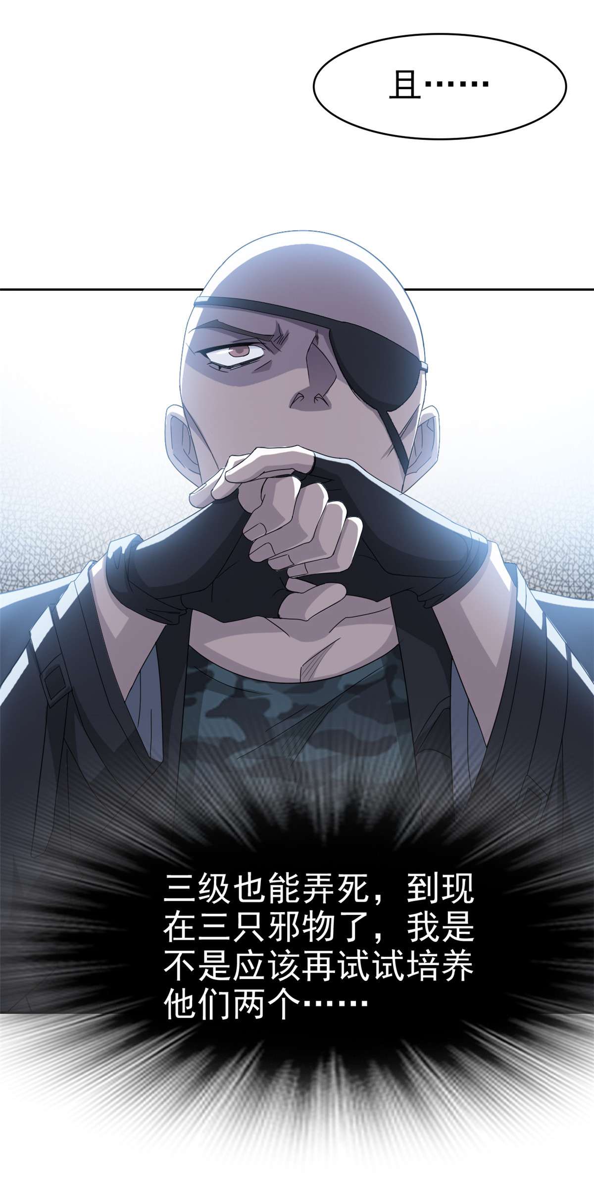 从精神病院走出的强者040 培养一下？还是算了