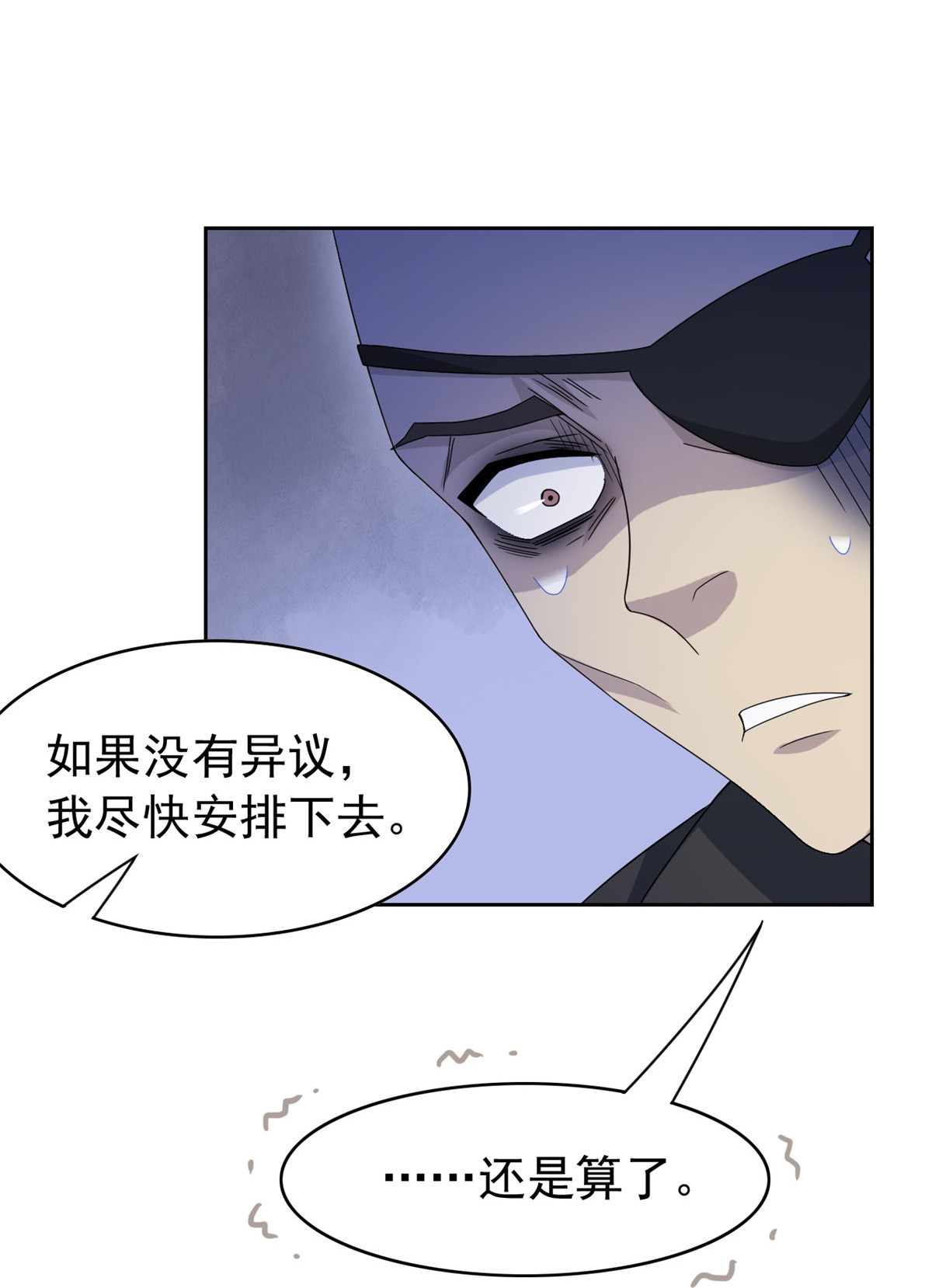 从精神病院走出的强者040 培养一下？还是算了