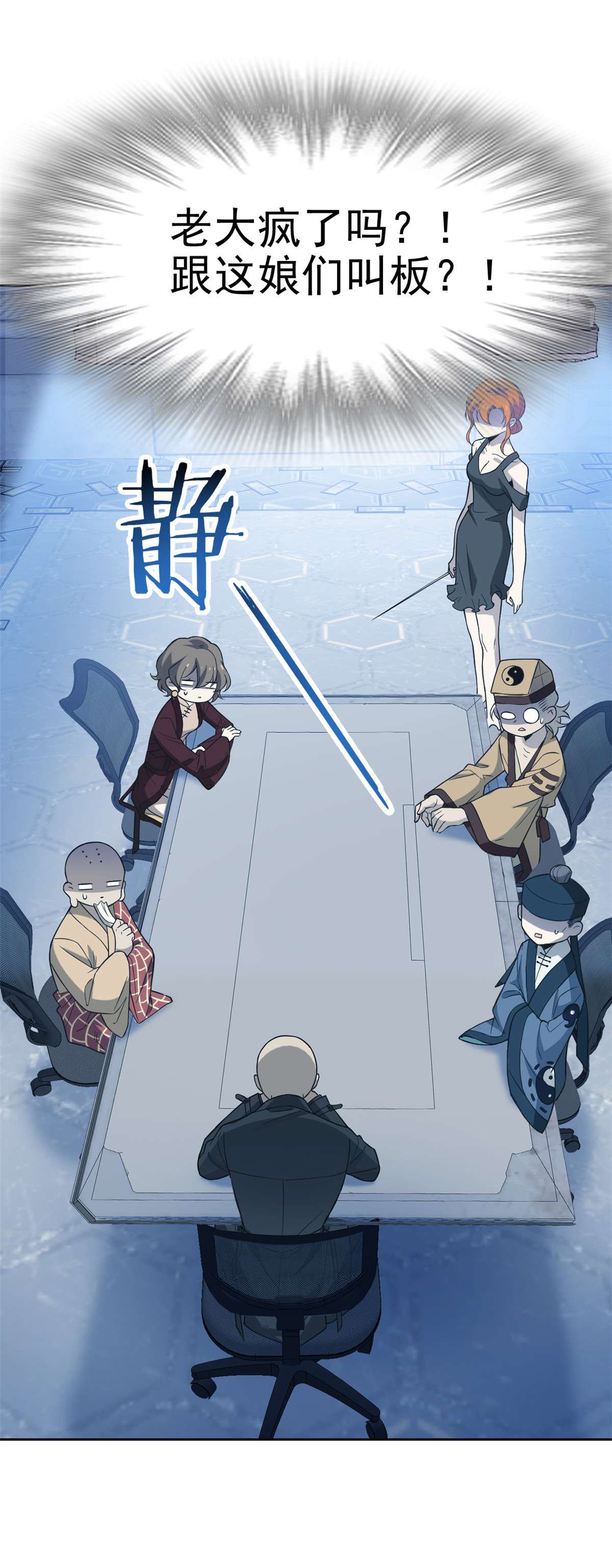 从精神病院走出的强者040 培养一下？还是算了