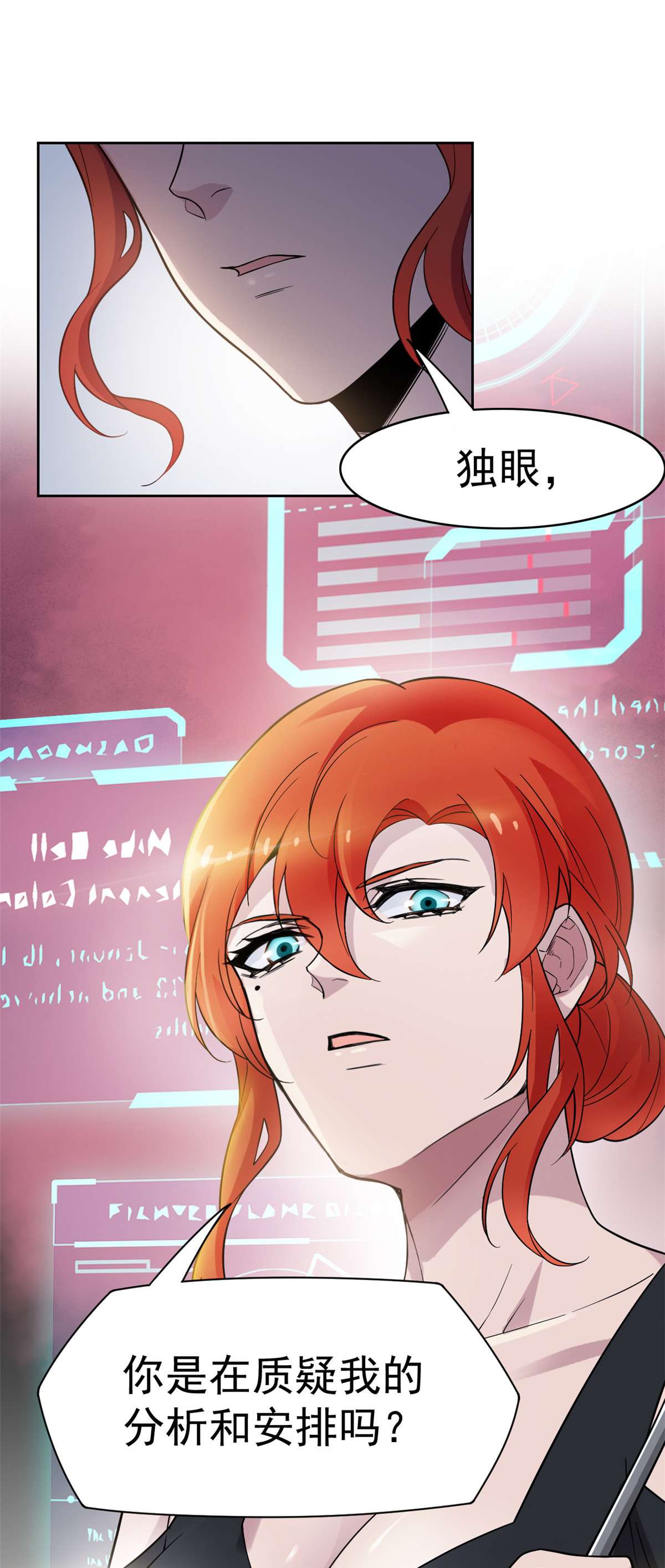 从精神病院走出的强者040 培养一下？还是算了