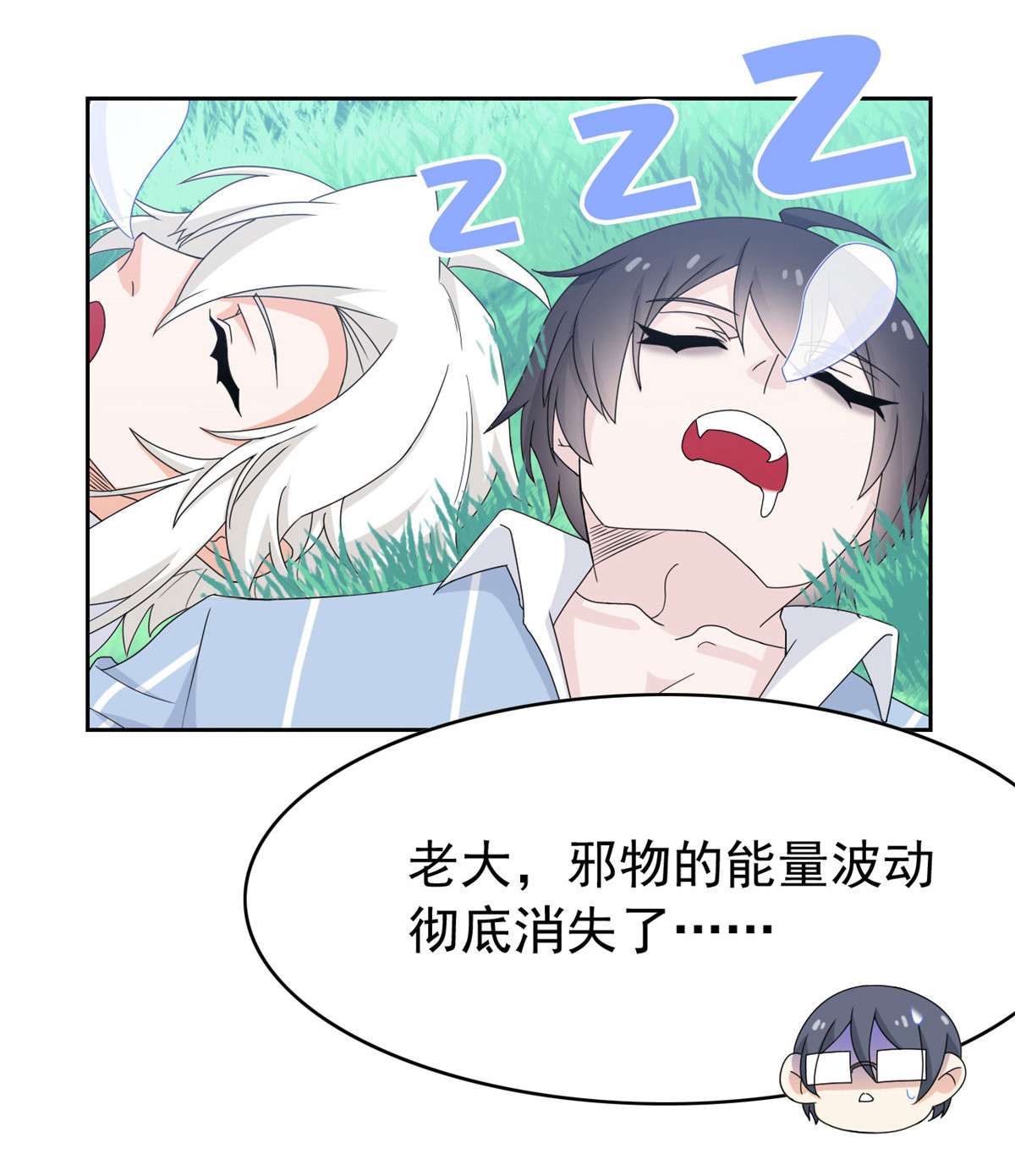 从精神病院走出的强者040 培养一下？还是算了