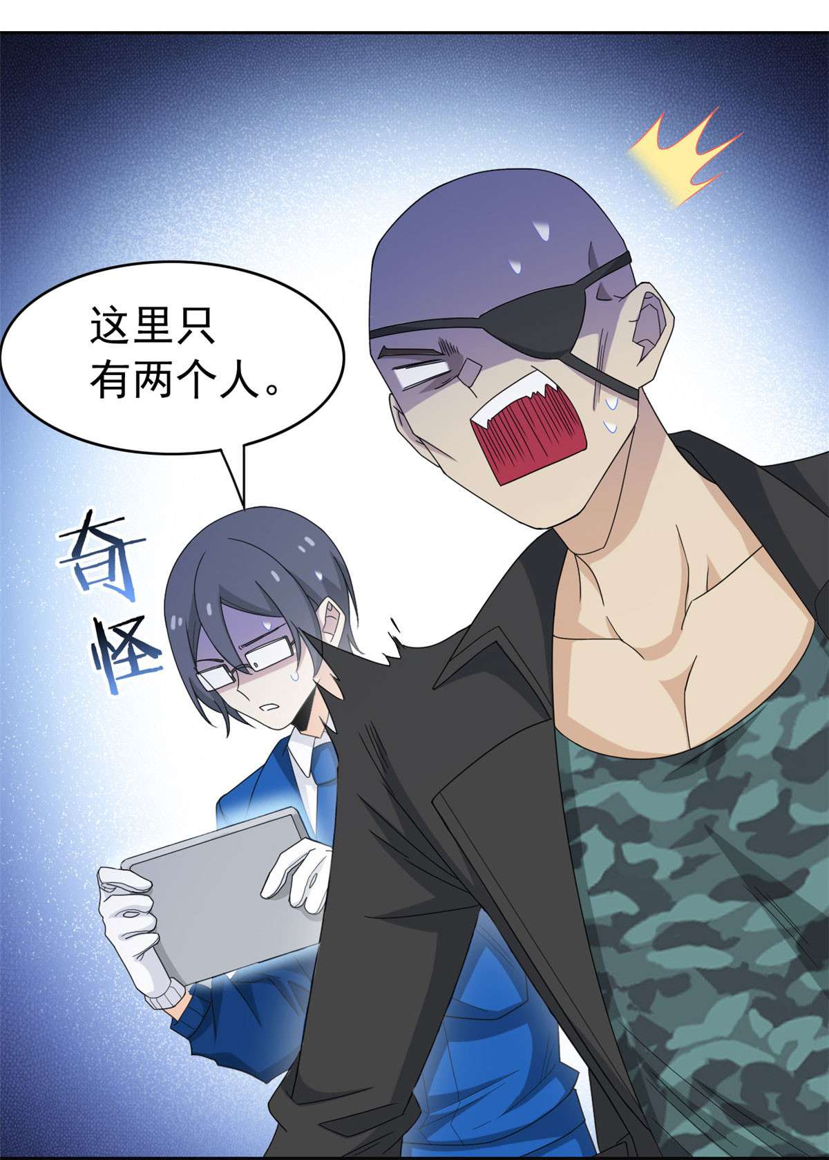 从精神病院走出的强者040 培养一下？还是算了