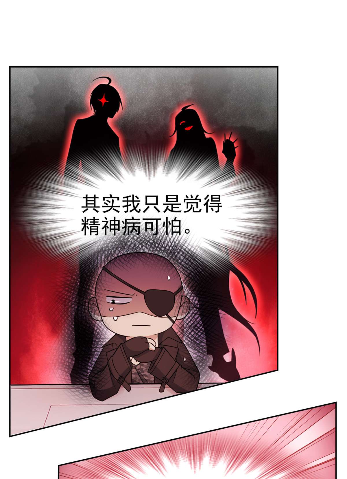 从精神病院走出的强者041 辣个人类，你过分了