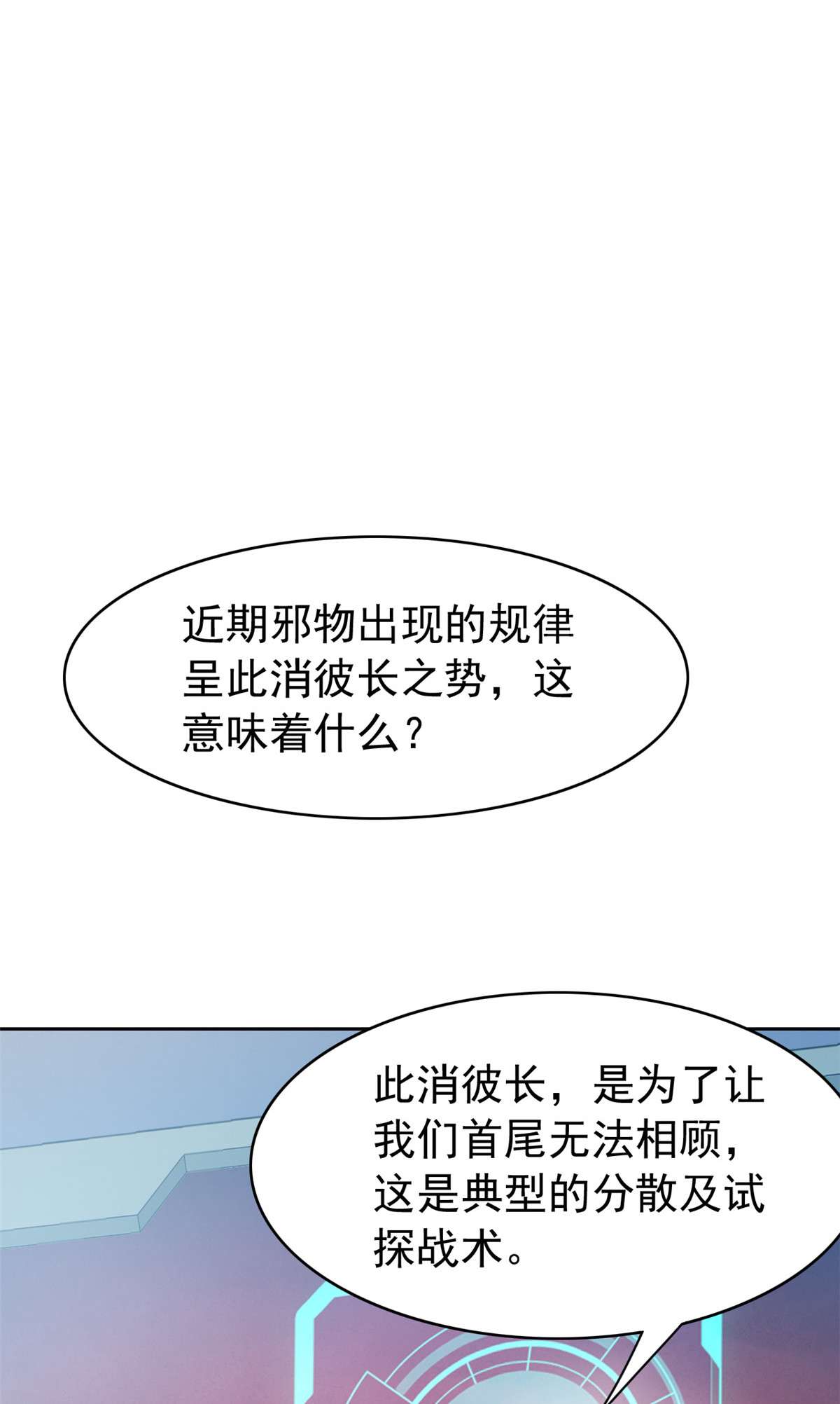 从精神病院走出的强者041 辣个人类，你过分了