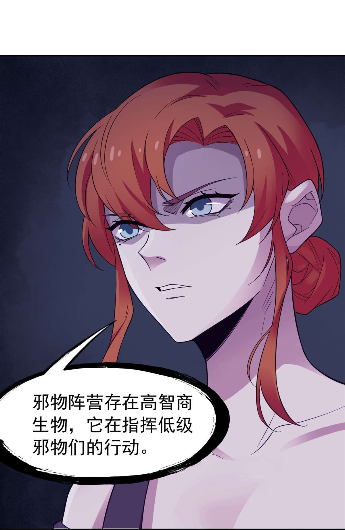从精神病院走出的强者041 辣个人类，你过分了