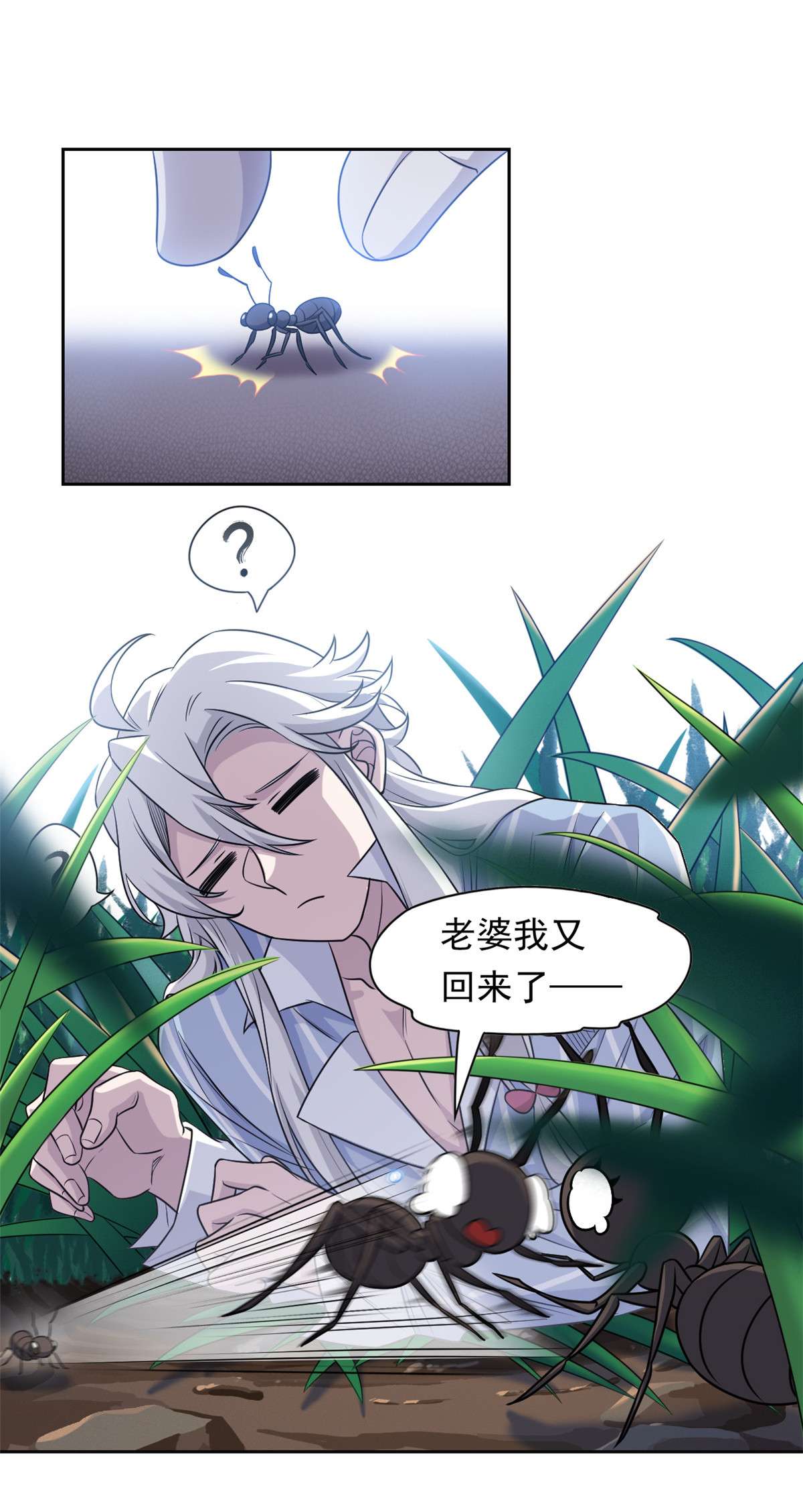 从精神病院走出的强者041 辣个人类，你过分了