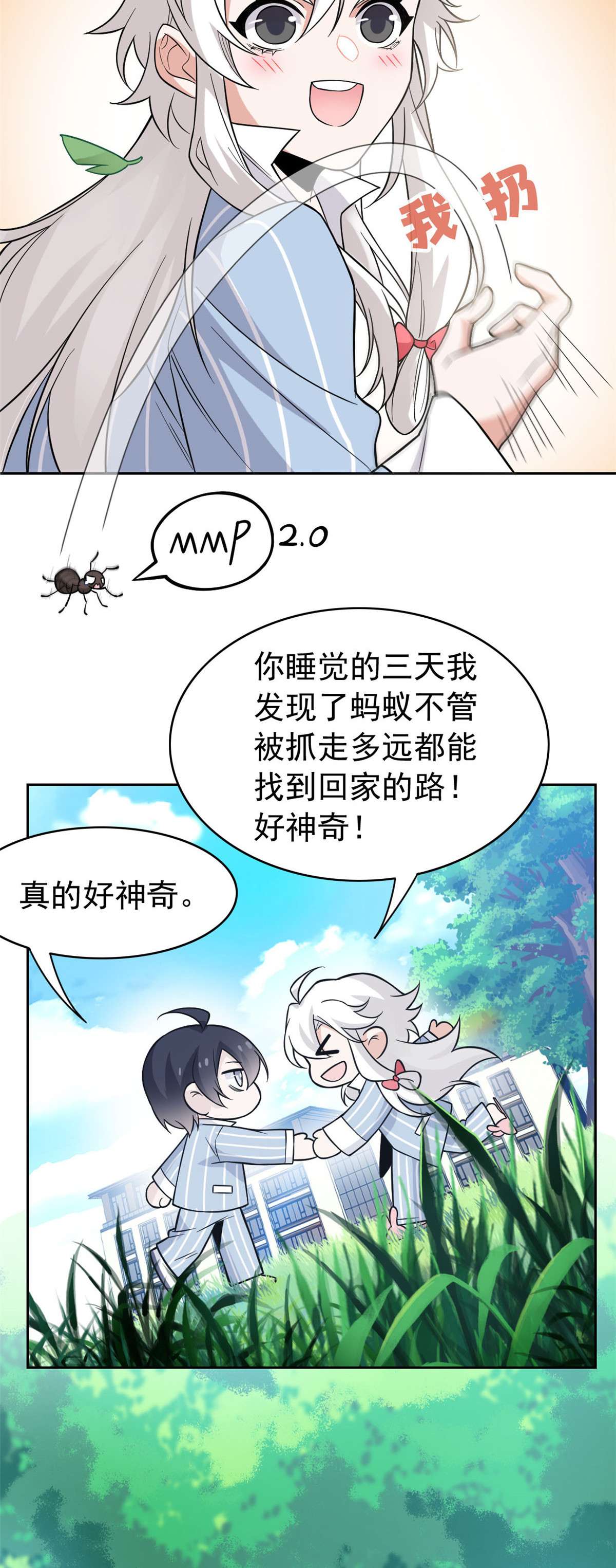 从精神病院走出的强者041 辣个人类，你过分了