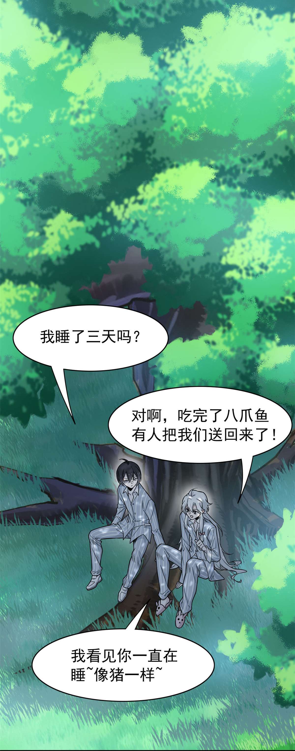 从精神病院走出的强者041 辣个人类，你过分了