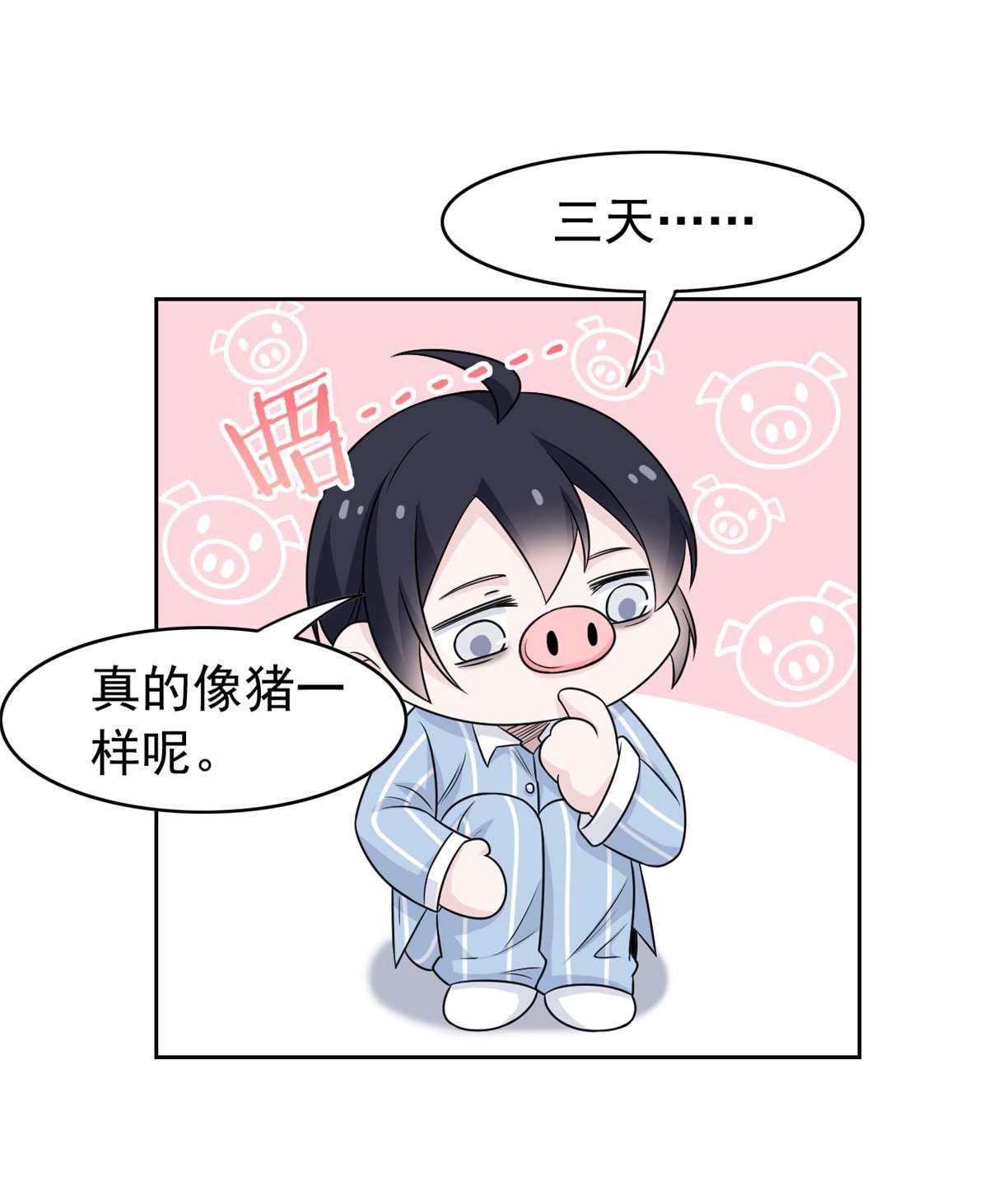 从精神病院走出的强者041 辣个人类，你过分了