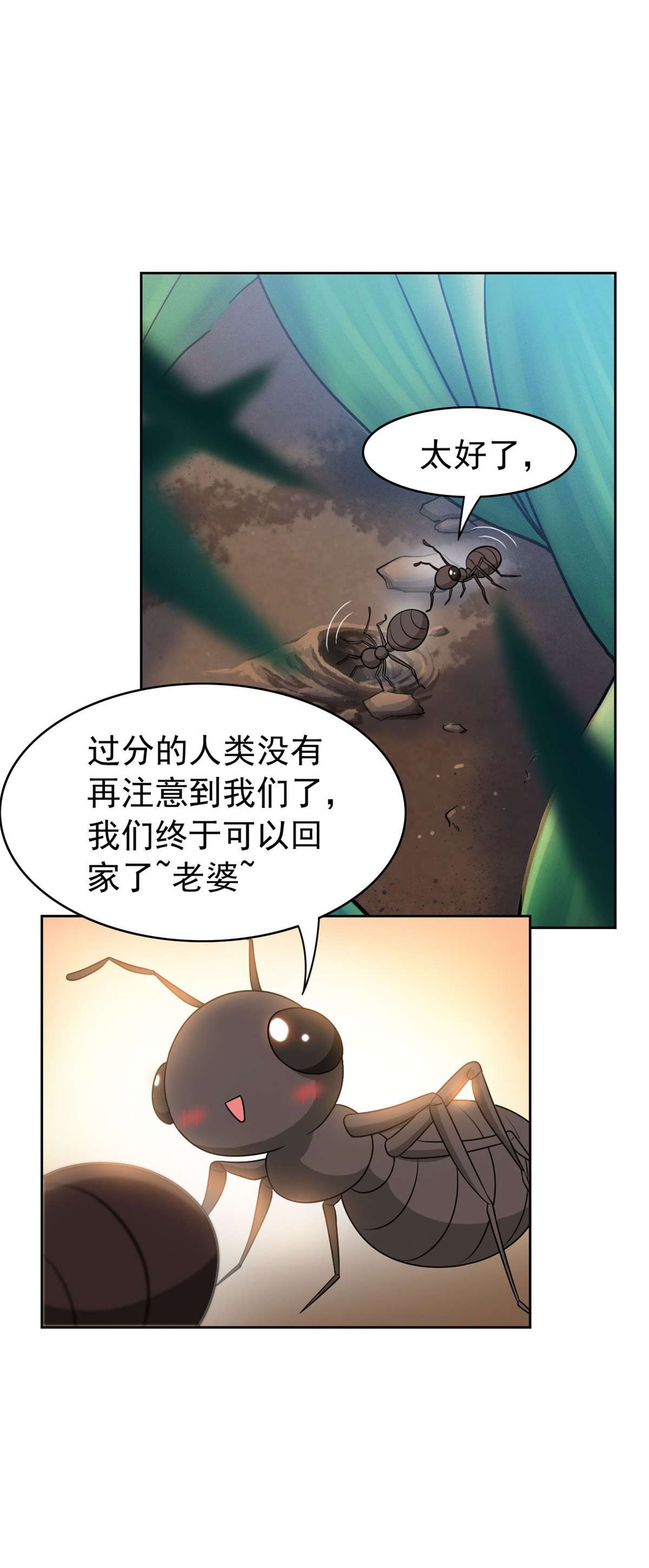 从精神病院走出的强者041 辣个人类，你过分了