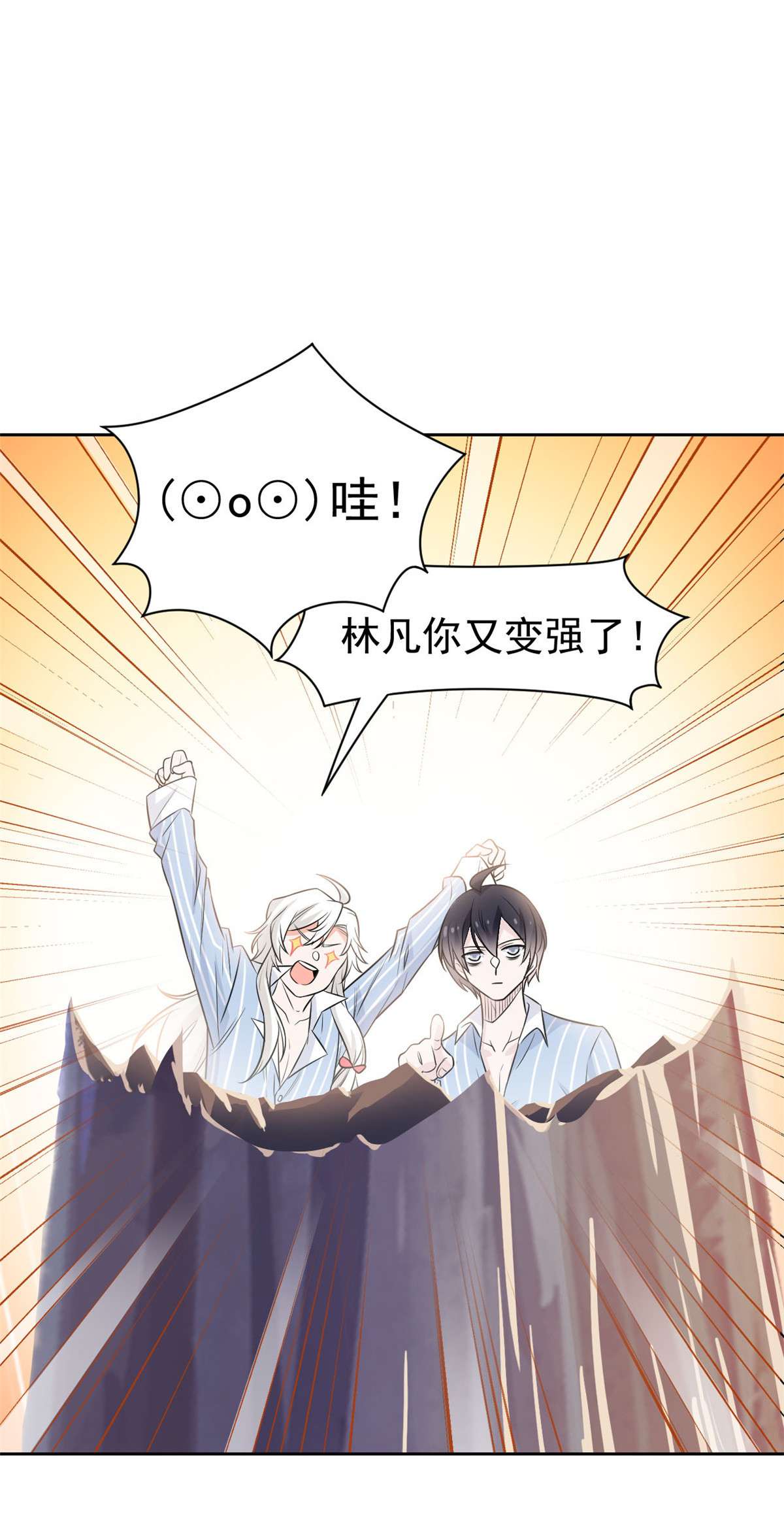 从精神病院走出的强者041 辣个人类，你过分了