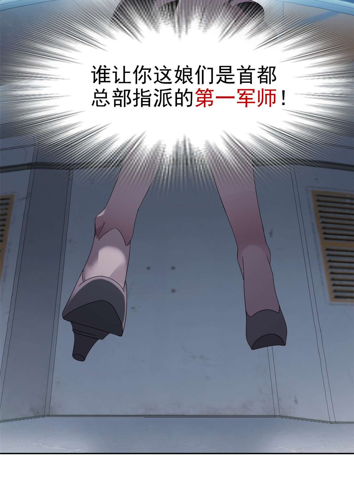 从精神病院走出的强者041 辣个人类，你过分了