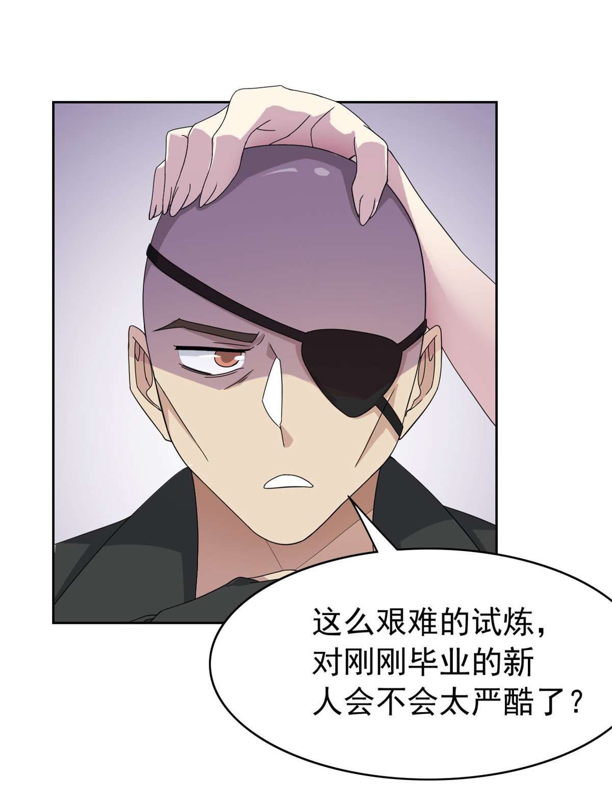 从精神病院走出的强者041 辣个人类，你过分了