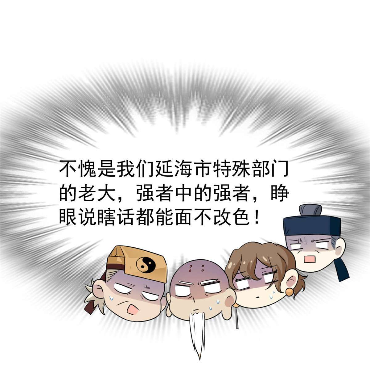从精神病院走出的强者041 辣个人类，你过分了