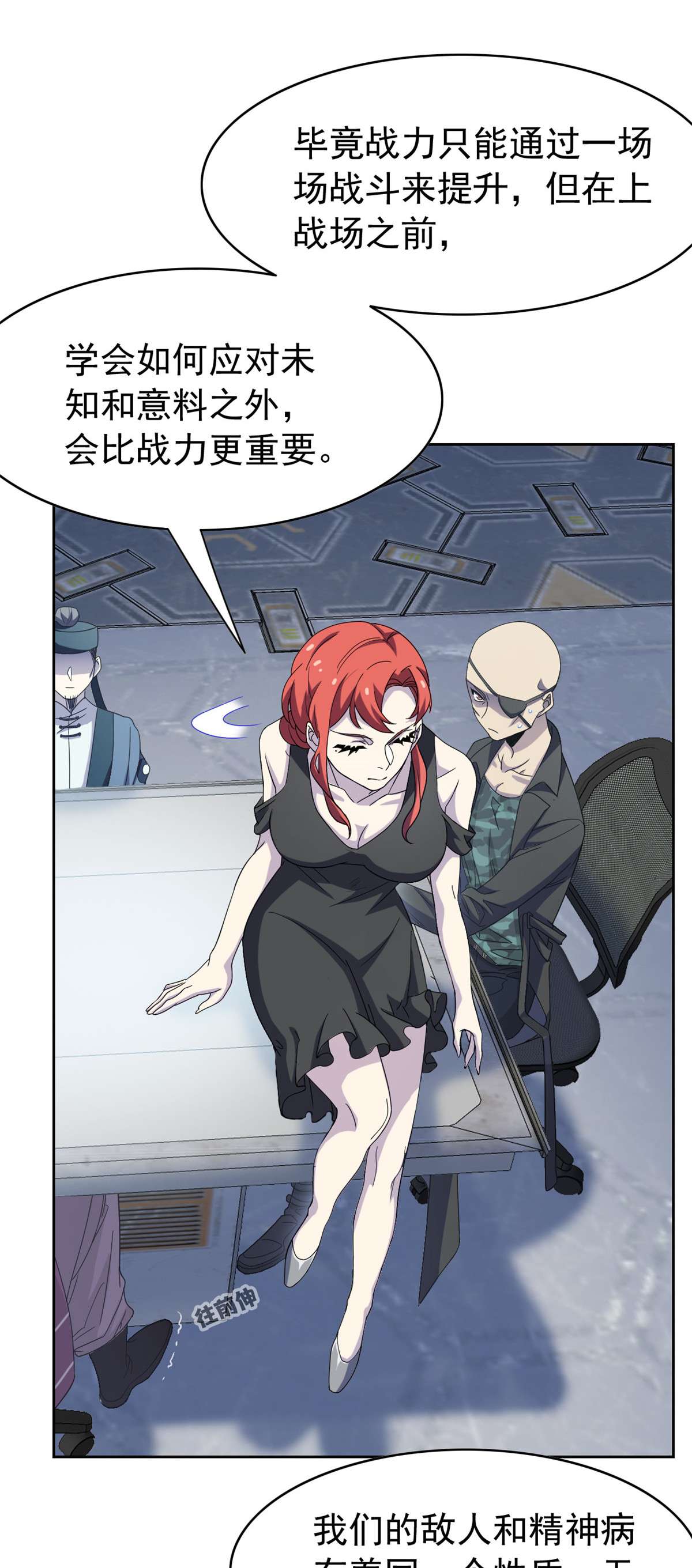 从精神病院走出的强者041 辣个人类，你过分了