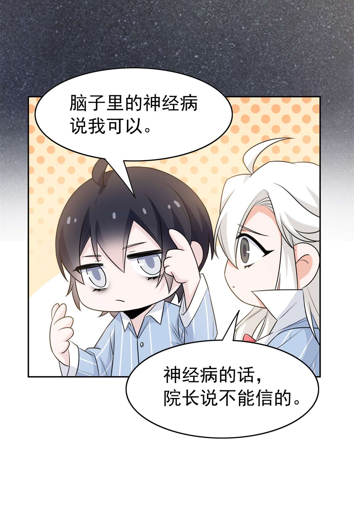 从精神病院走出的强者042 高压箱上，跳个辣舞