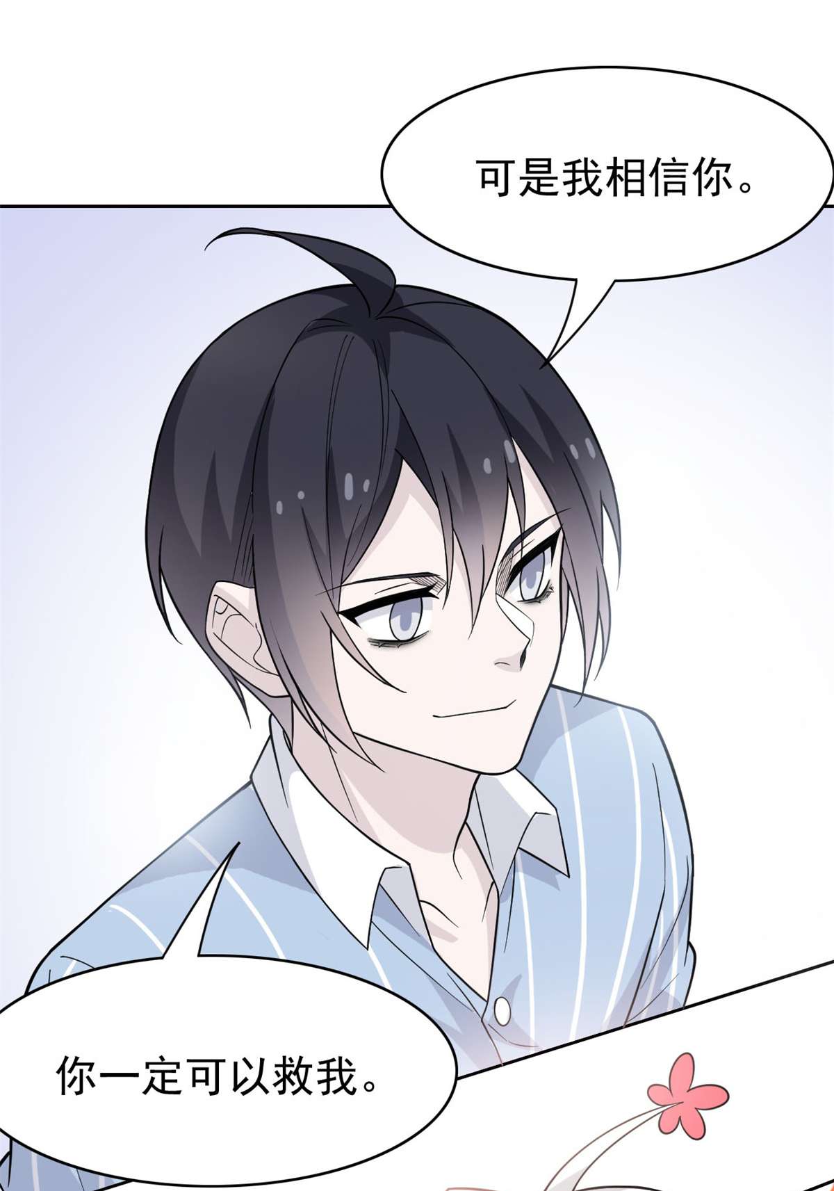 从精神病院走出的强者042 高压箱上，跳个辣舞