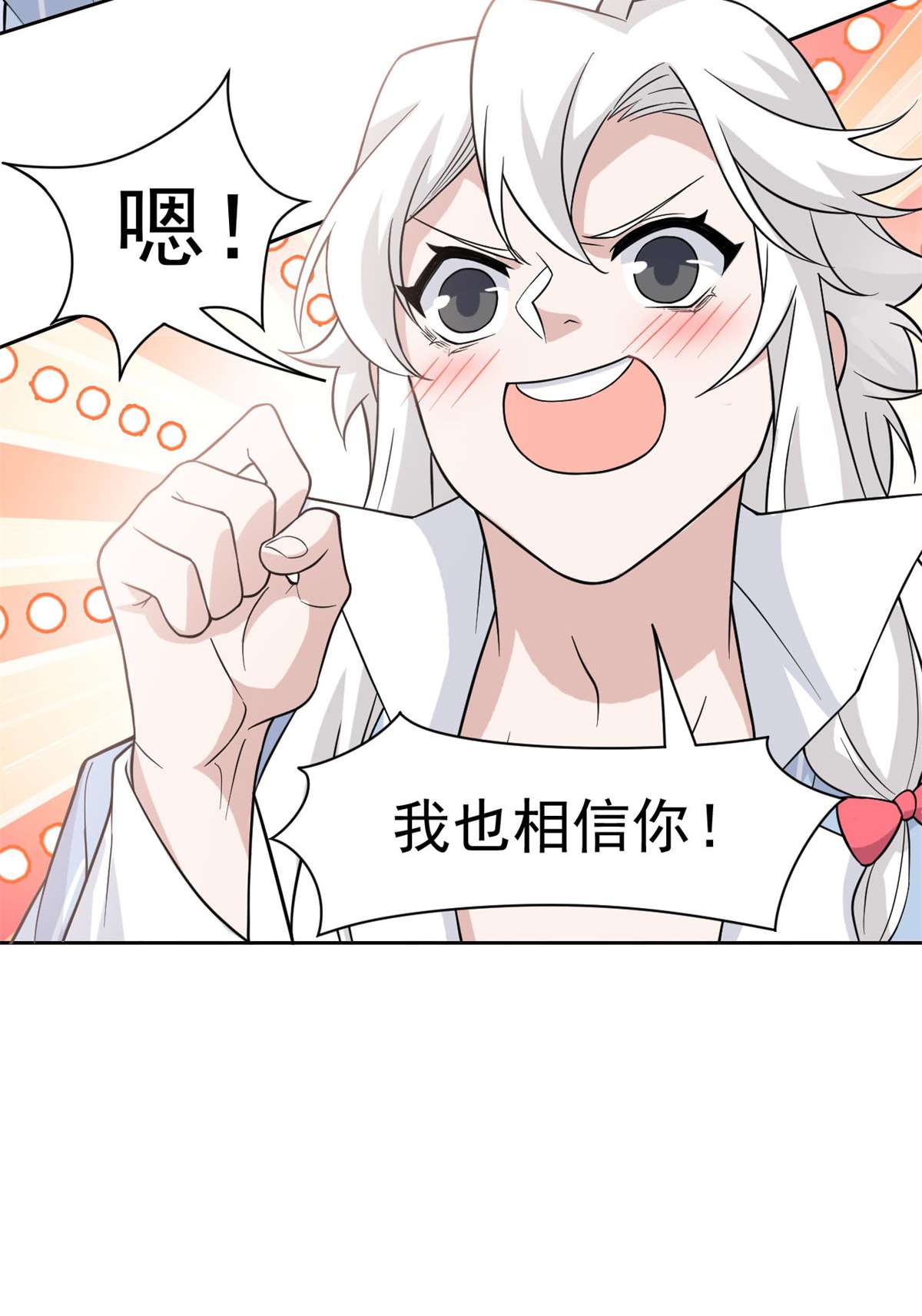 从精神病院走出的强者042 高压箱上，跳个辣舞