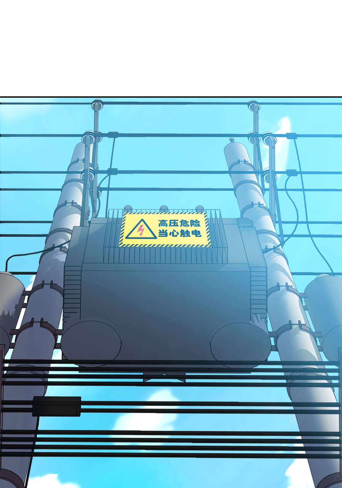 从精神病院走出的强者042 高压箱上，跳个辣舞