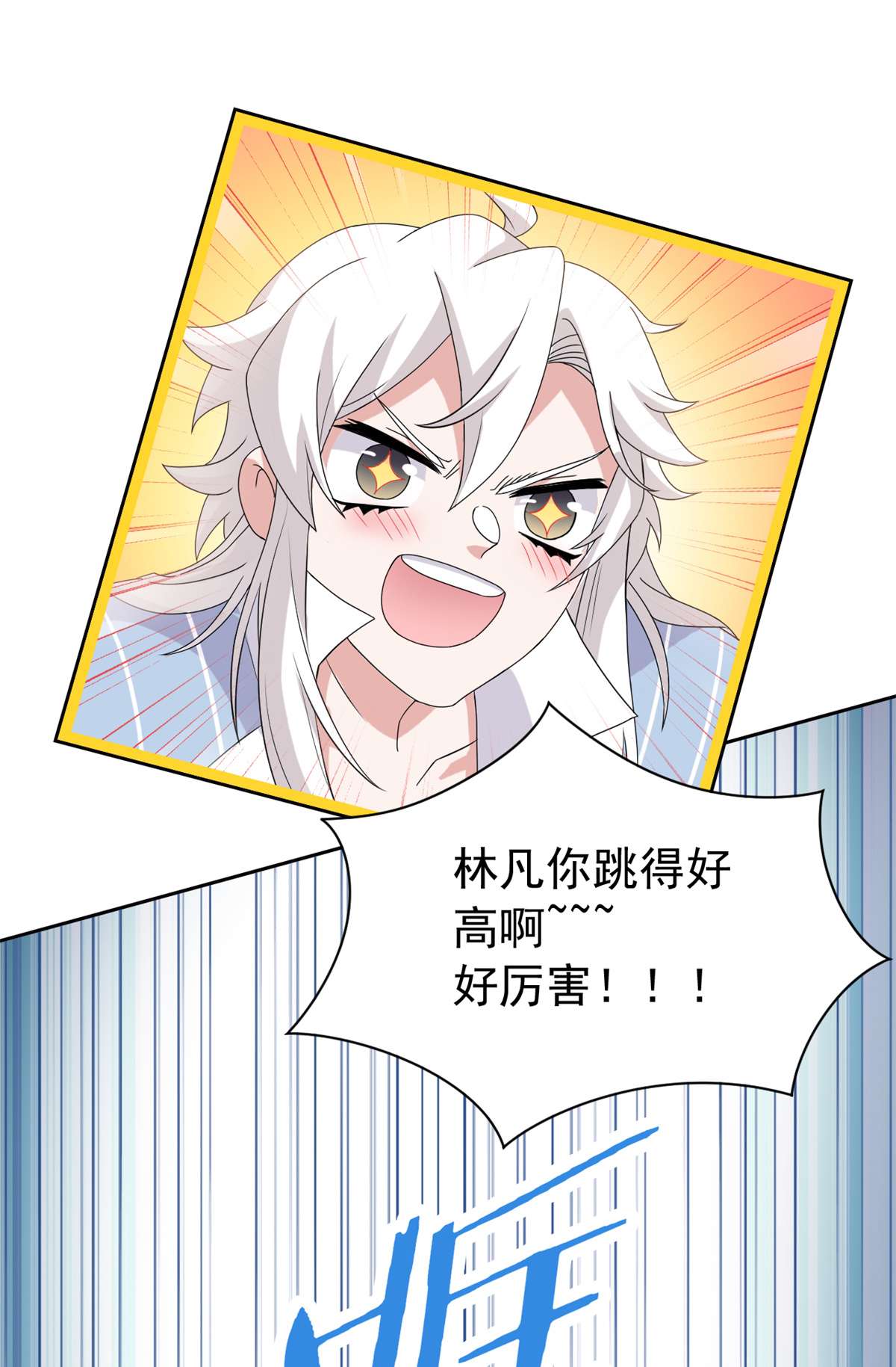 从精神病院走出的强者042 高压箱上，跳个辣舞
