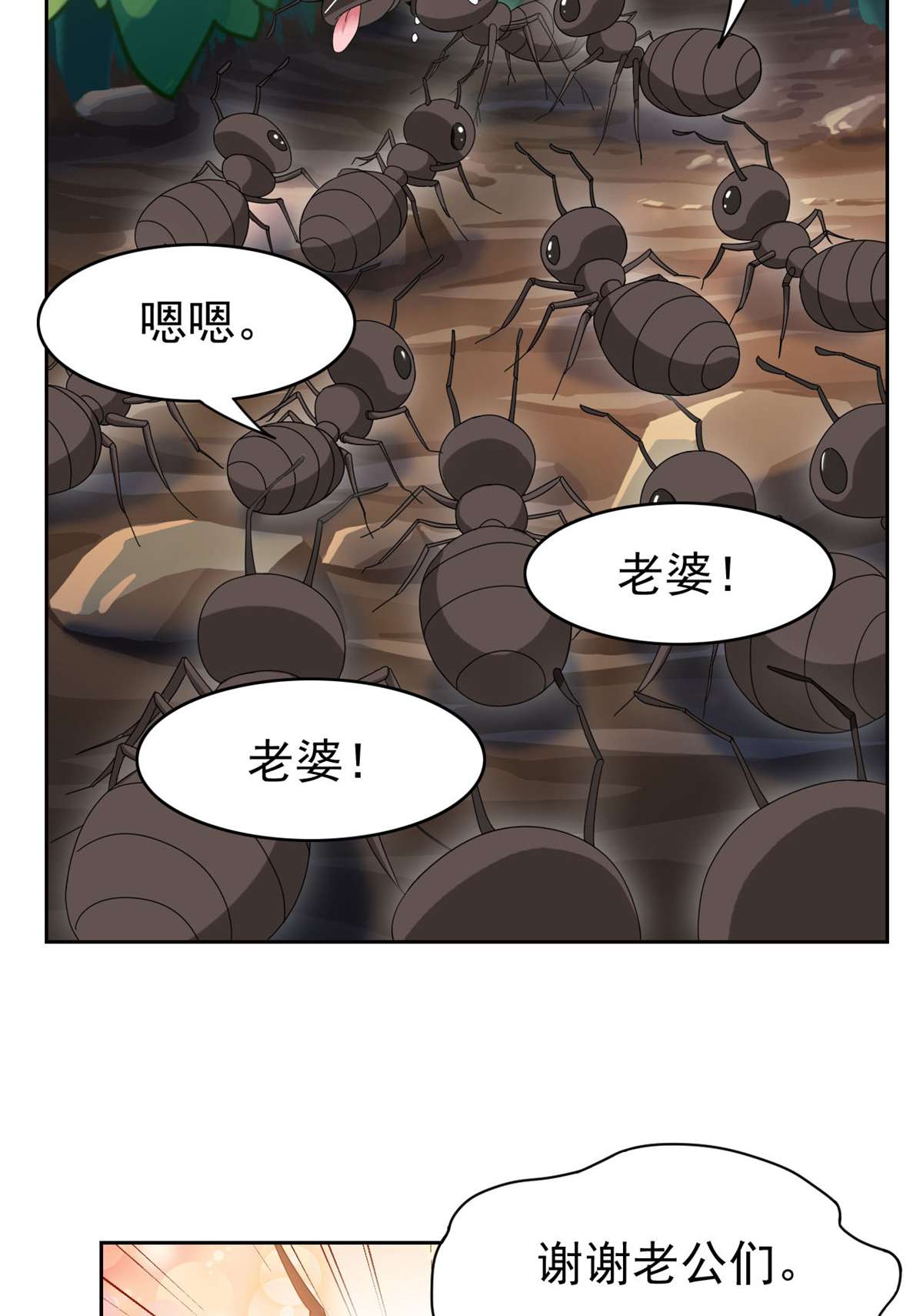 从精神病院走出的强者042 高压箱上，跳个辣舞