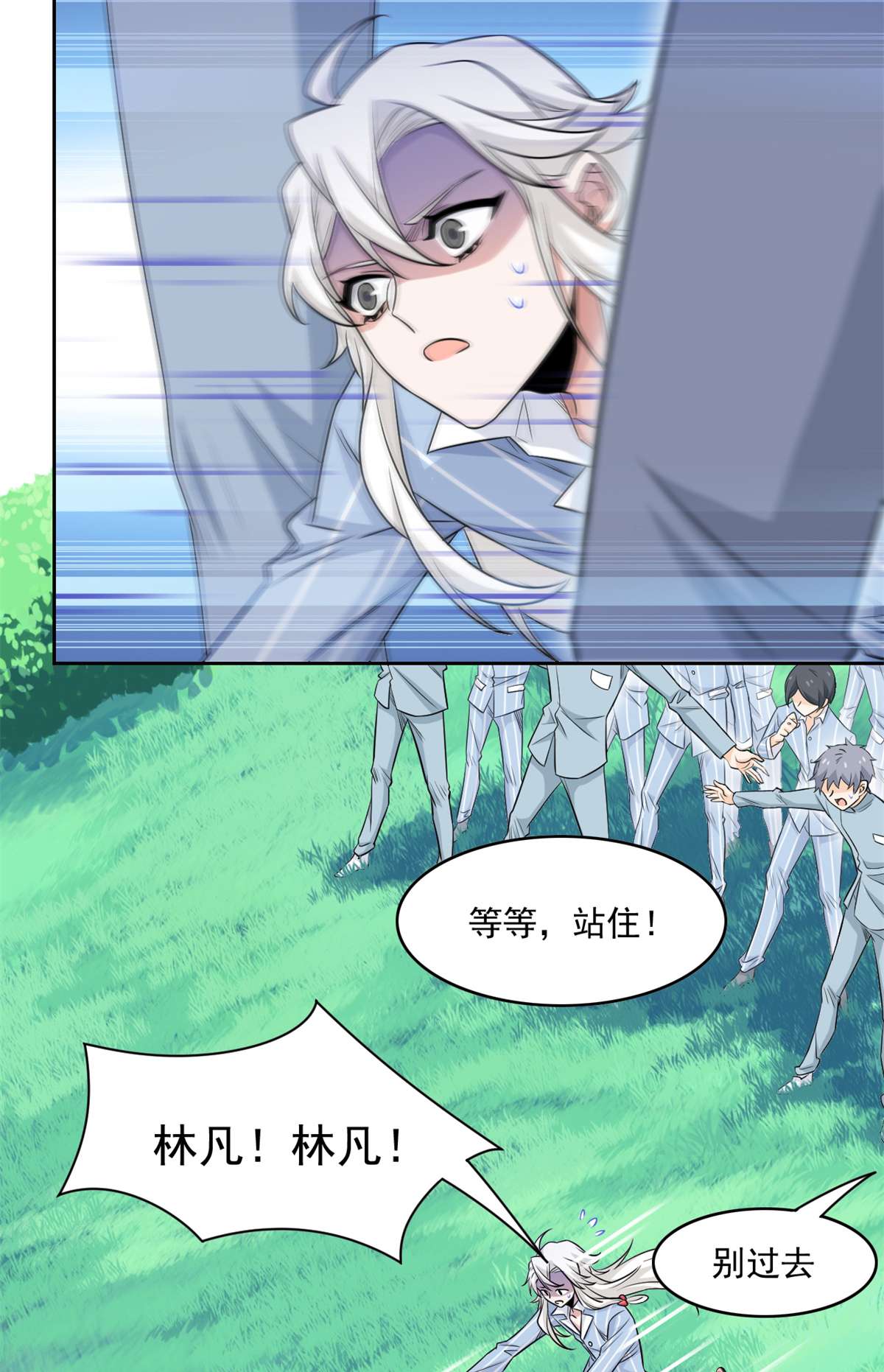 从精神病院走出的强者042 高压箱上，跳个辣舞