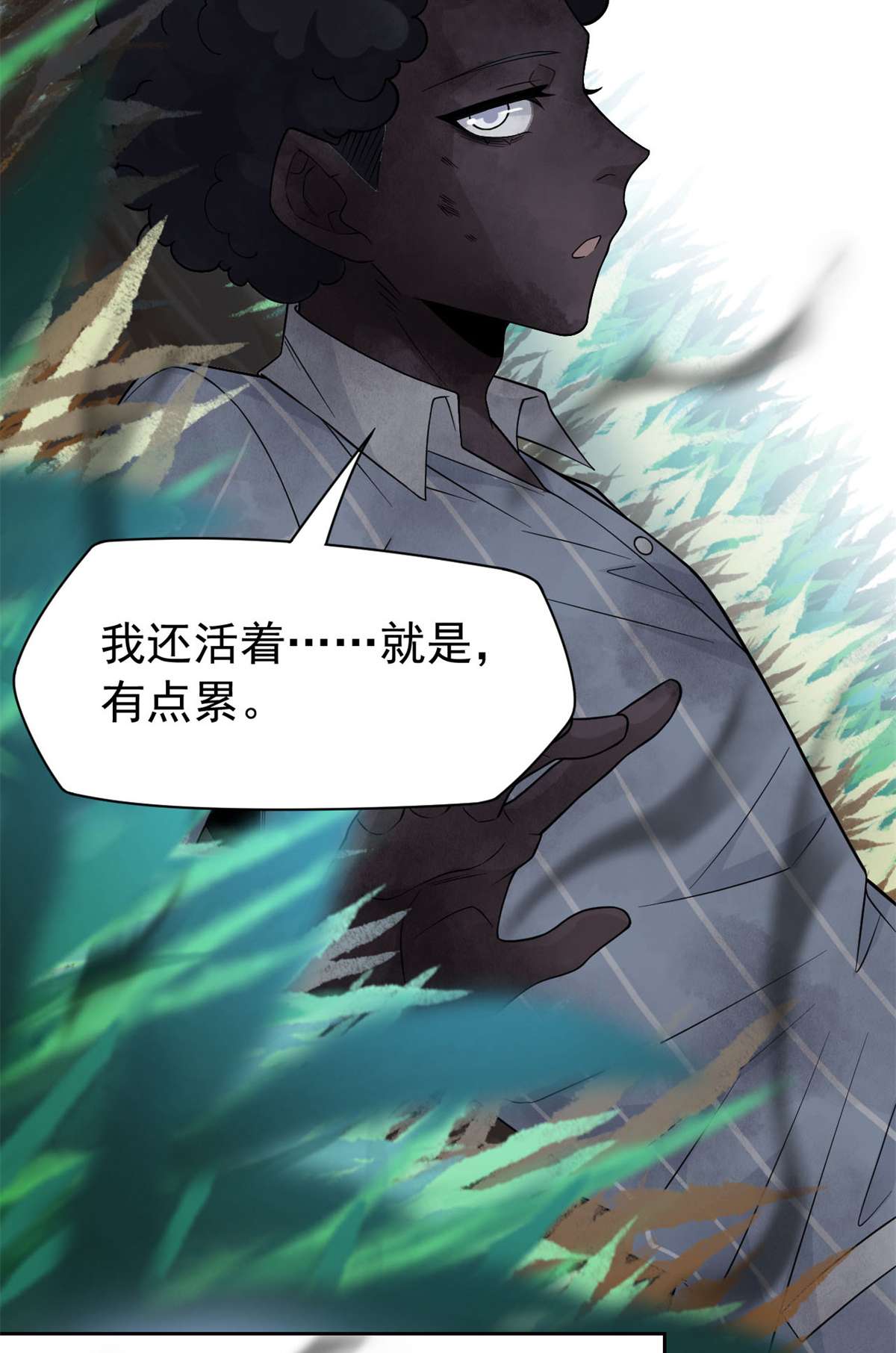 从精神病院走出的强者042 高压箱上，跳个辣舞