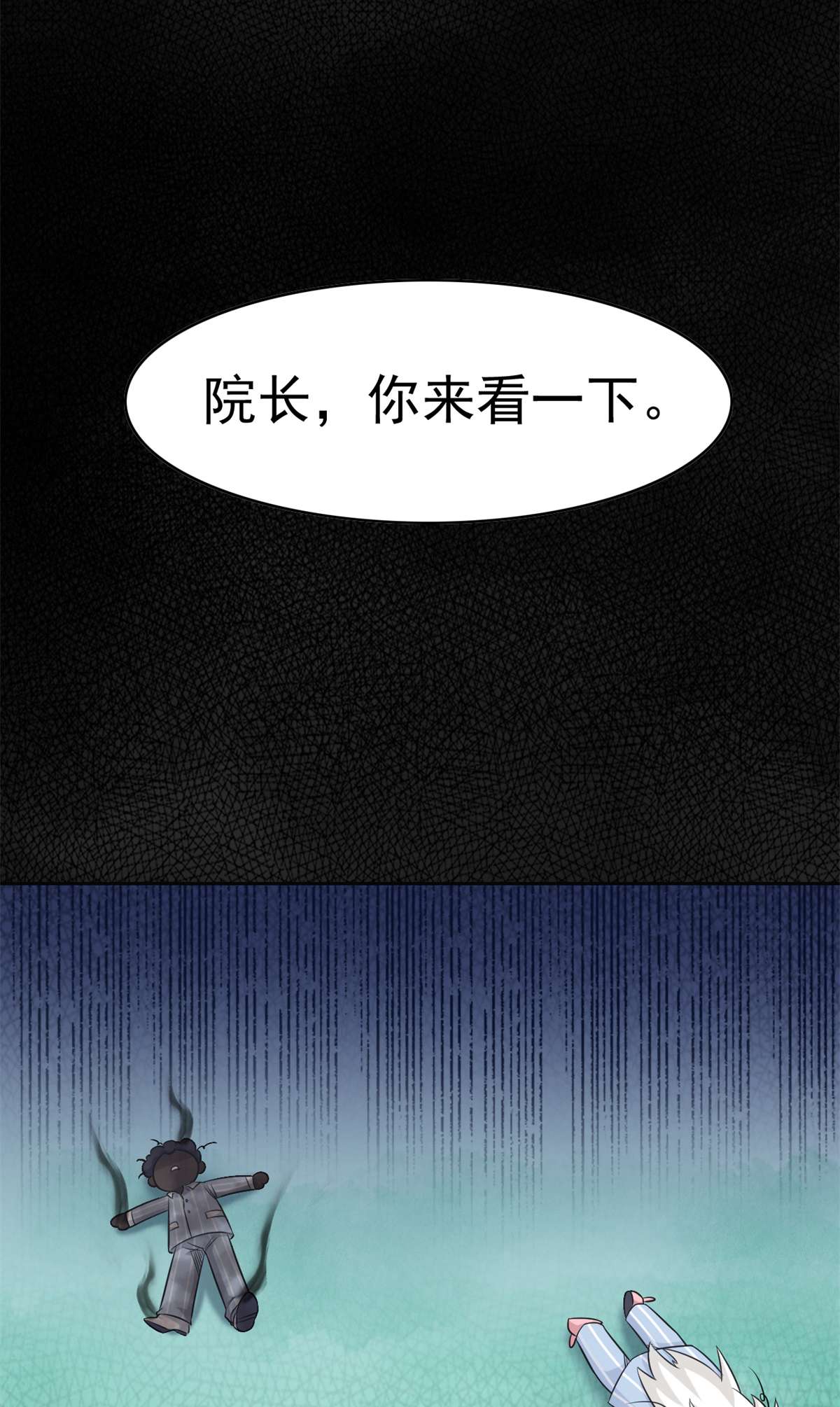 从精神病院走出的强者042 高压箱上，跳个辣舞