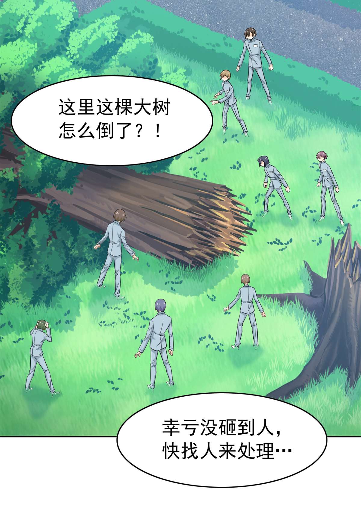 从精神病院走出的强者042 高压箱上，跳个辣舞