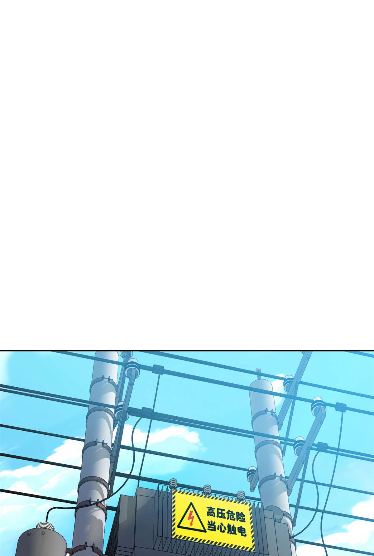 从精神病院走出的强者042 高压箱上，跳个辣舞