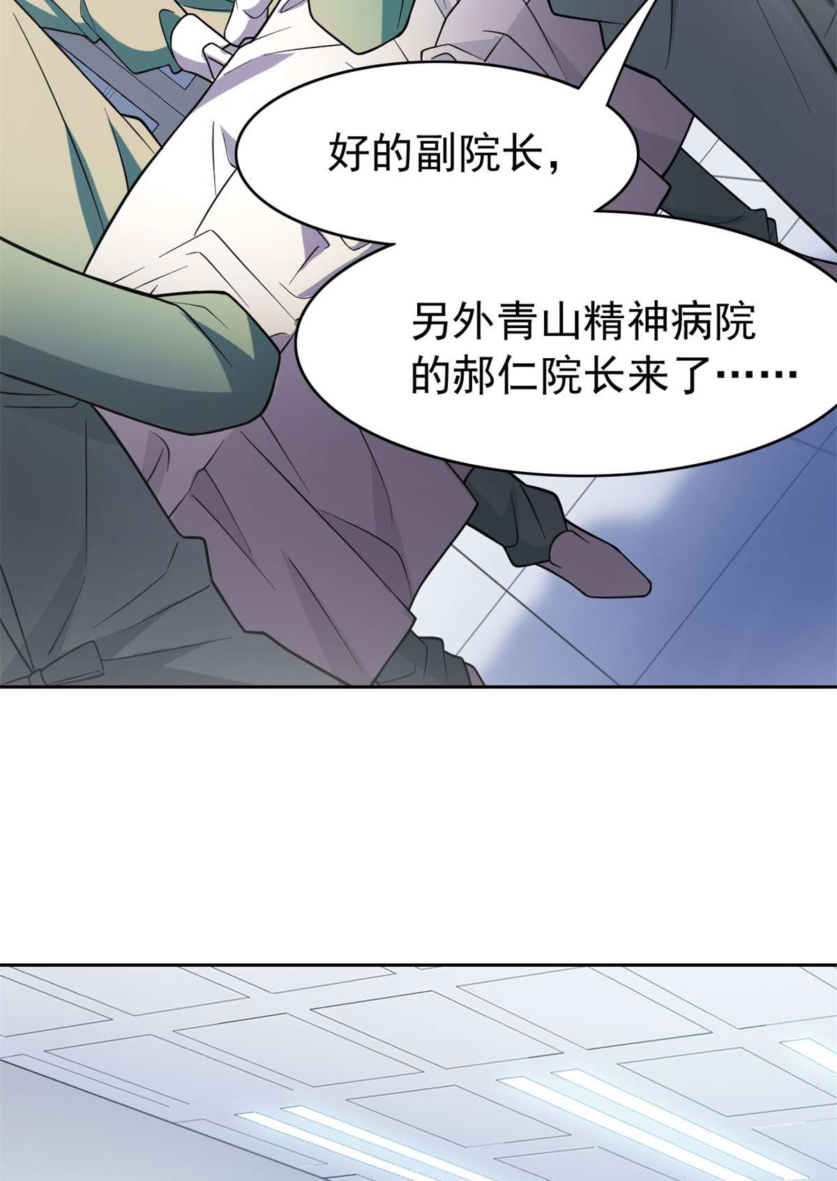 从精神病院走出的强者043 算了算了，杀人犯法