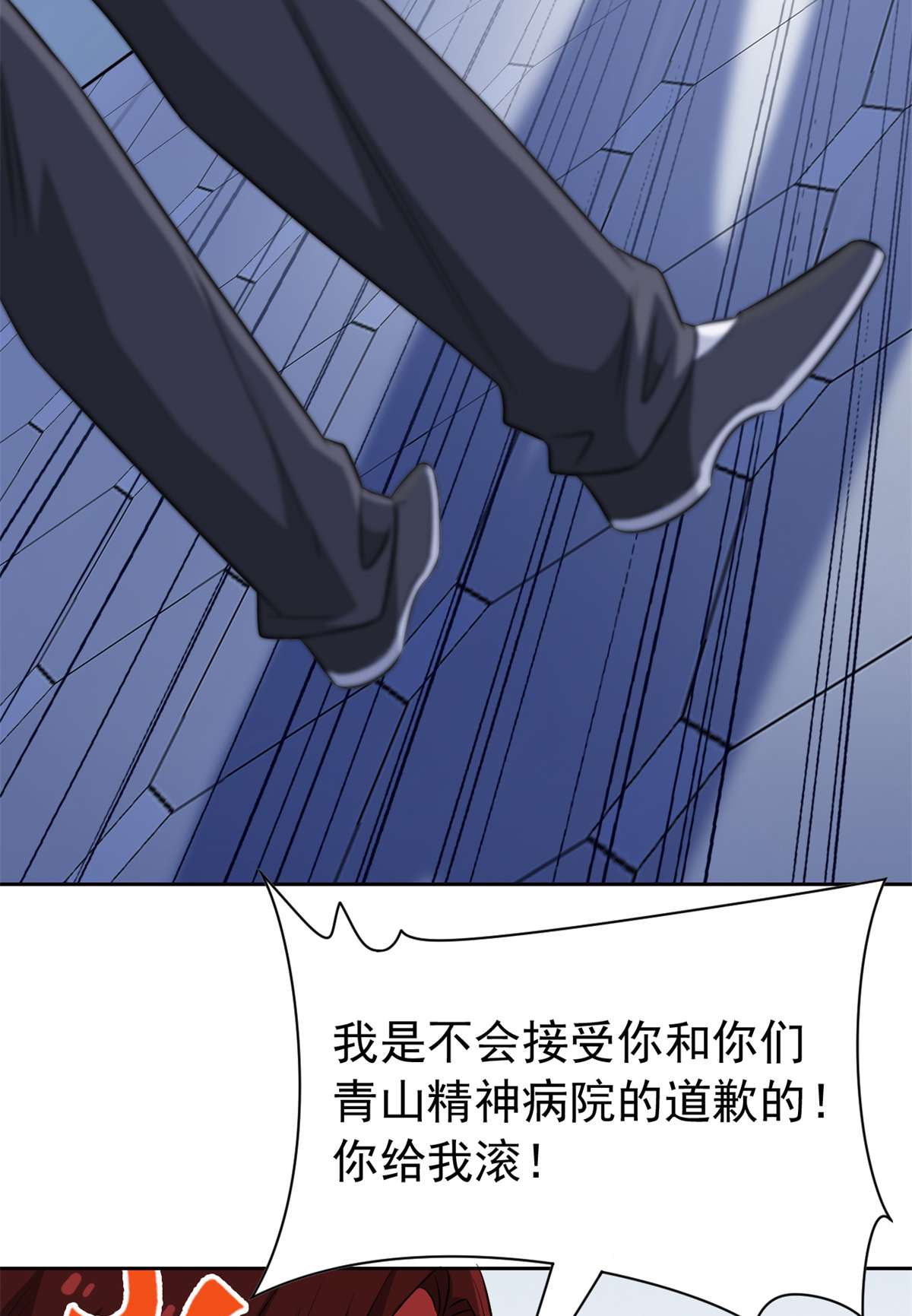 从精神病院走出的强者043 算了算了，杀人犯法