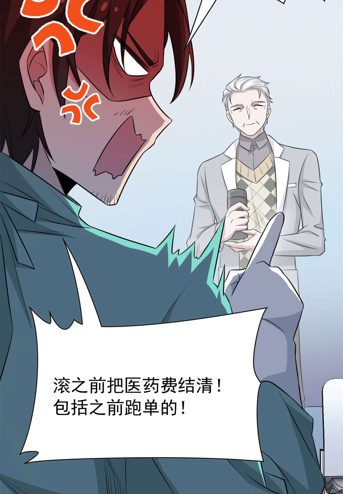 从精神病院走出的强者043 算了算了，杀人犯法