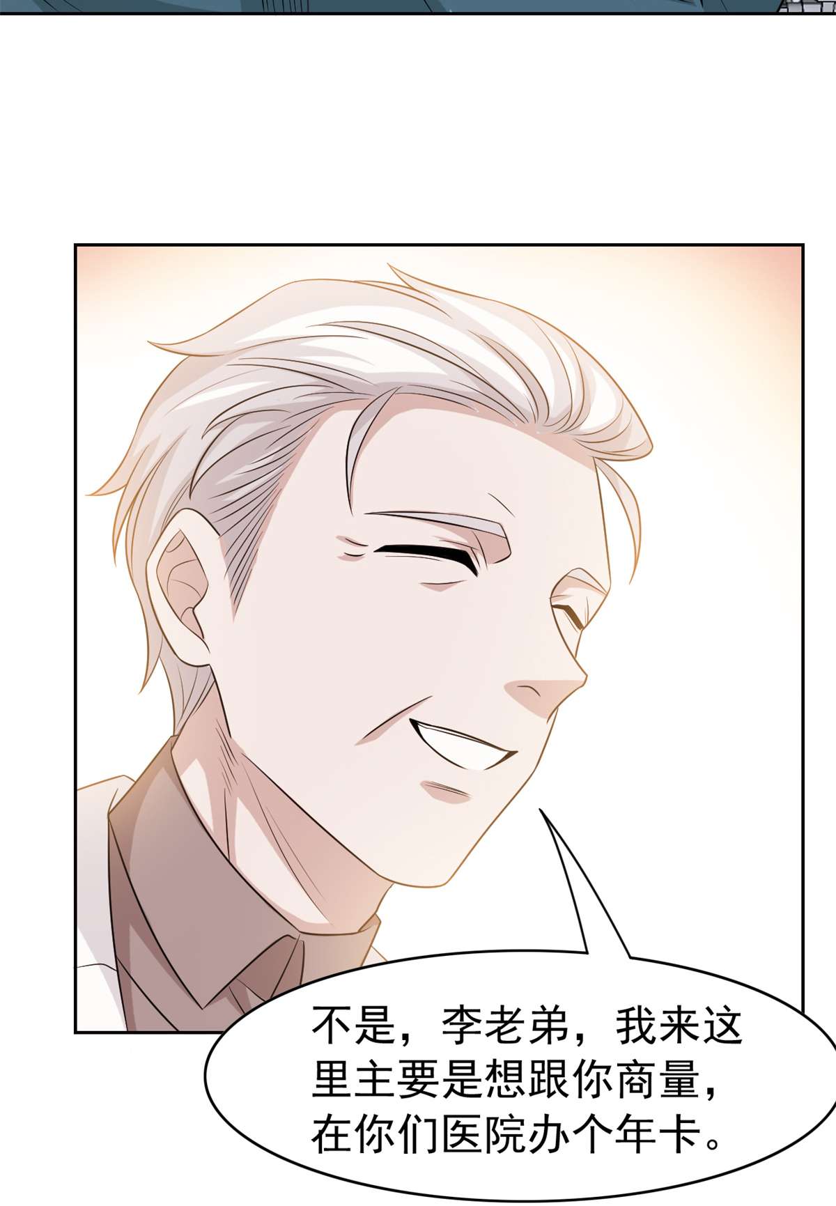 从精神病院走出的强者043 算了算了，杀人犯法
