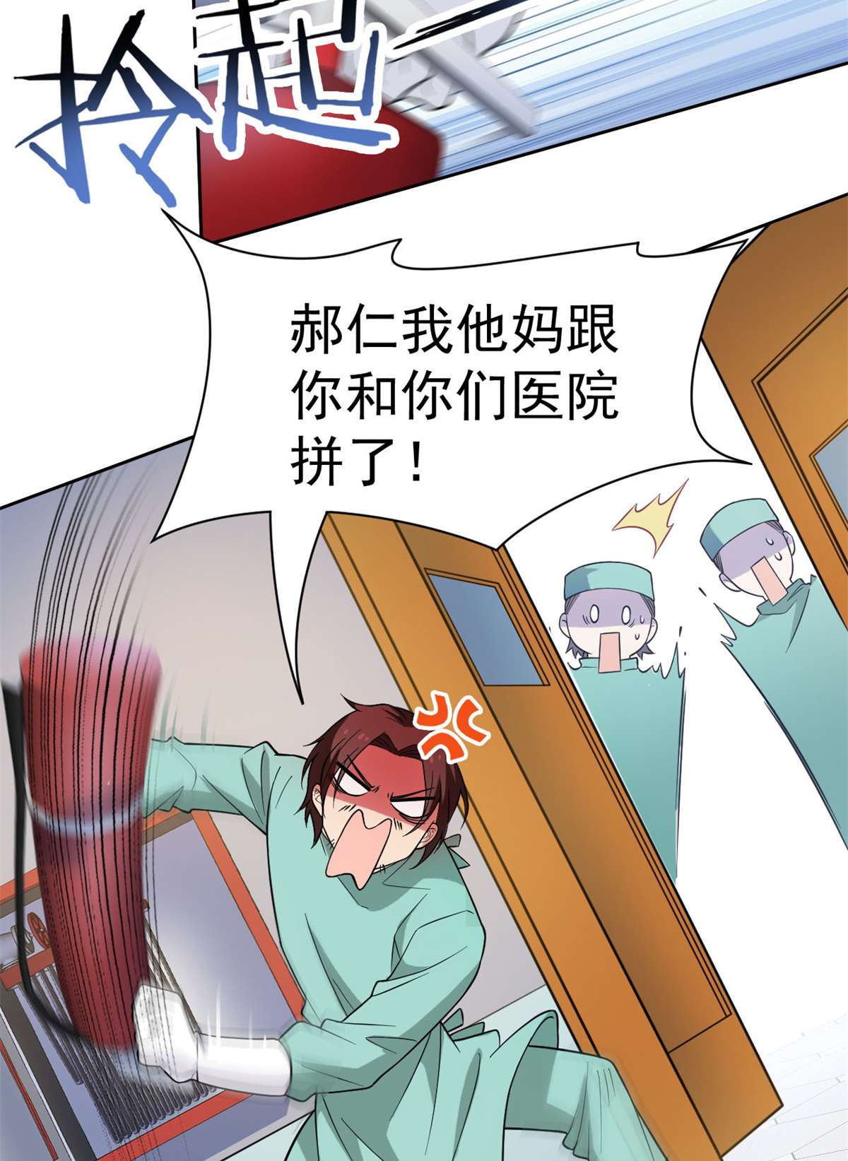 从精神病院走出的强者043 算了算了，杀人犯法