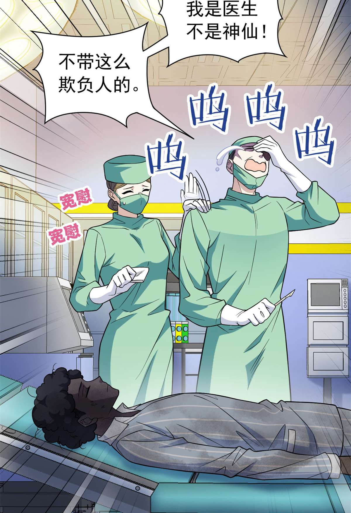 从精神病院走出的强者043 算了算了，杀人犯法