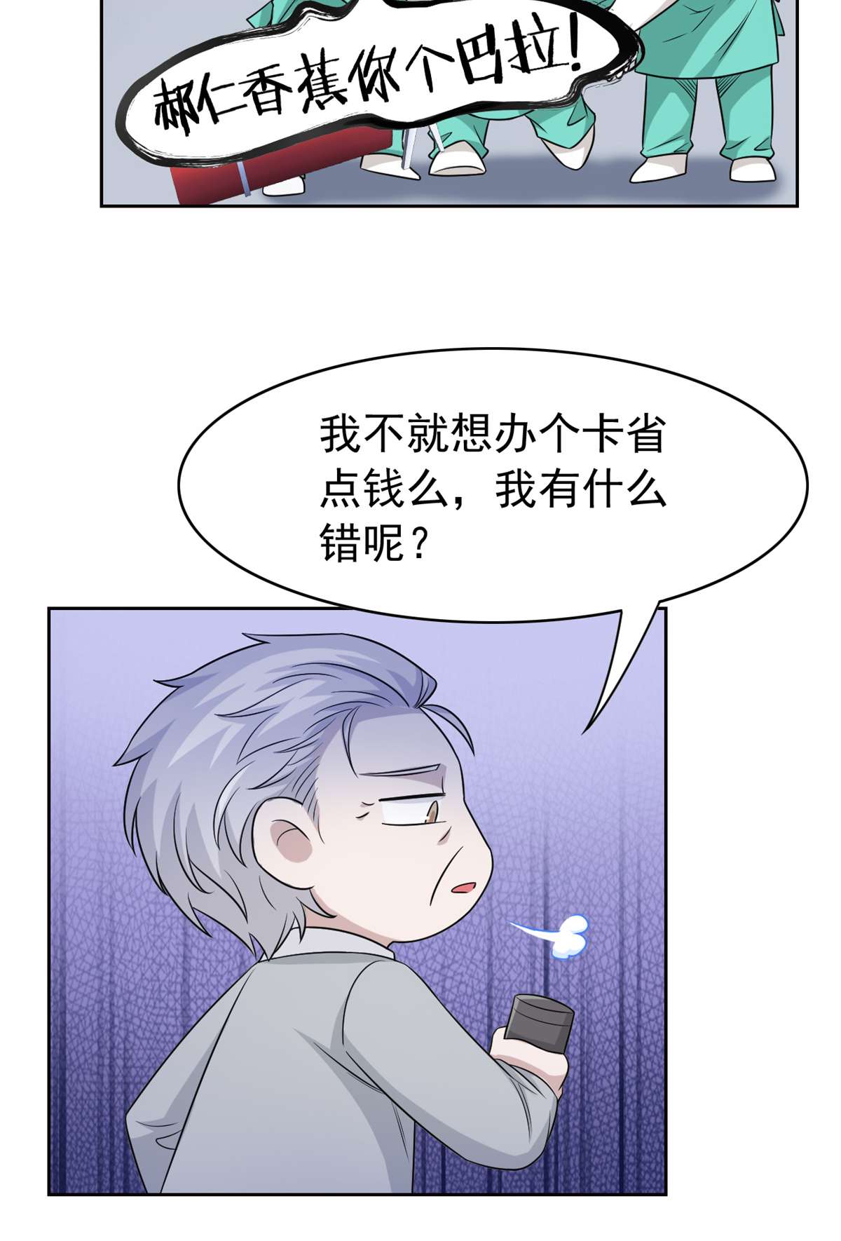 从精神病院走出的强者043 算了算了，杀人犯法