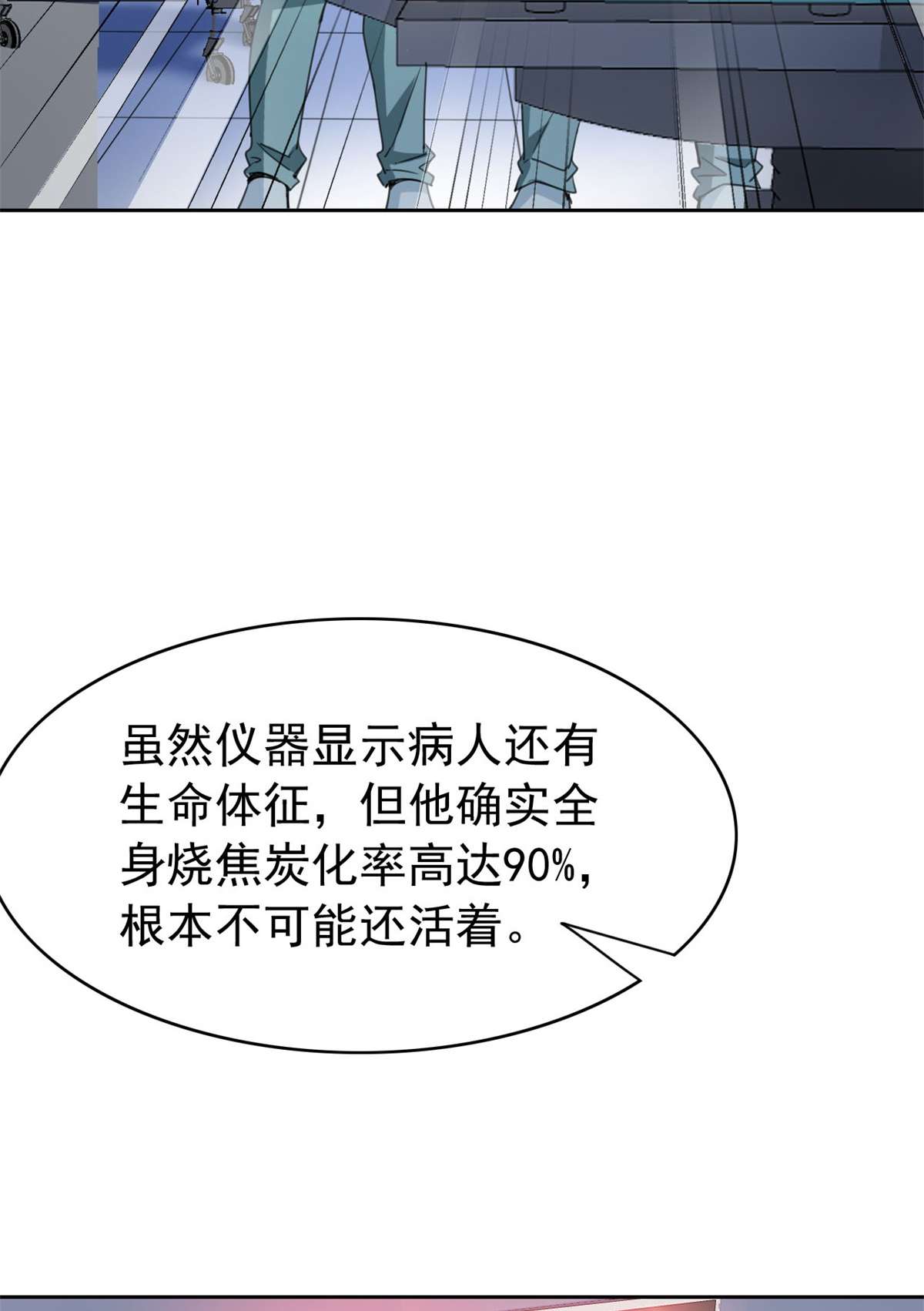 从精神病院走出的强者043 算了算了，杀人犯法