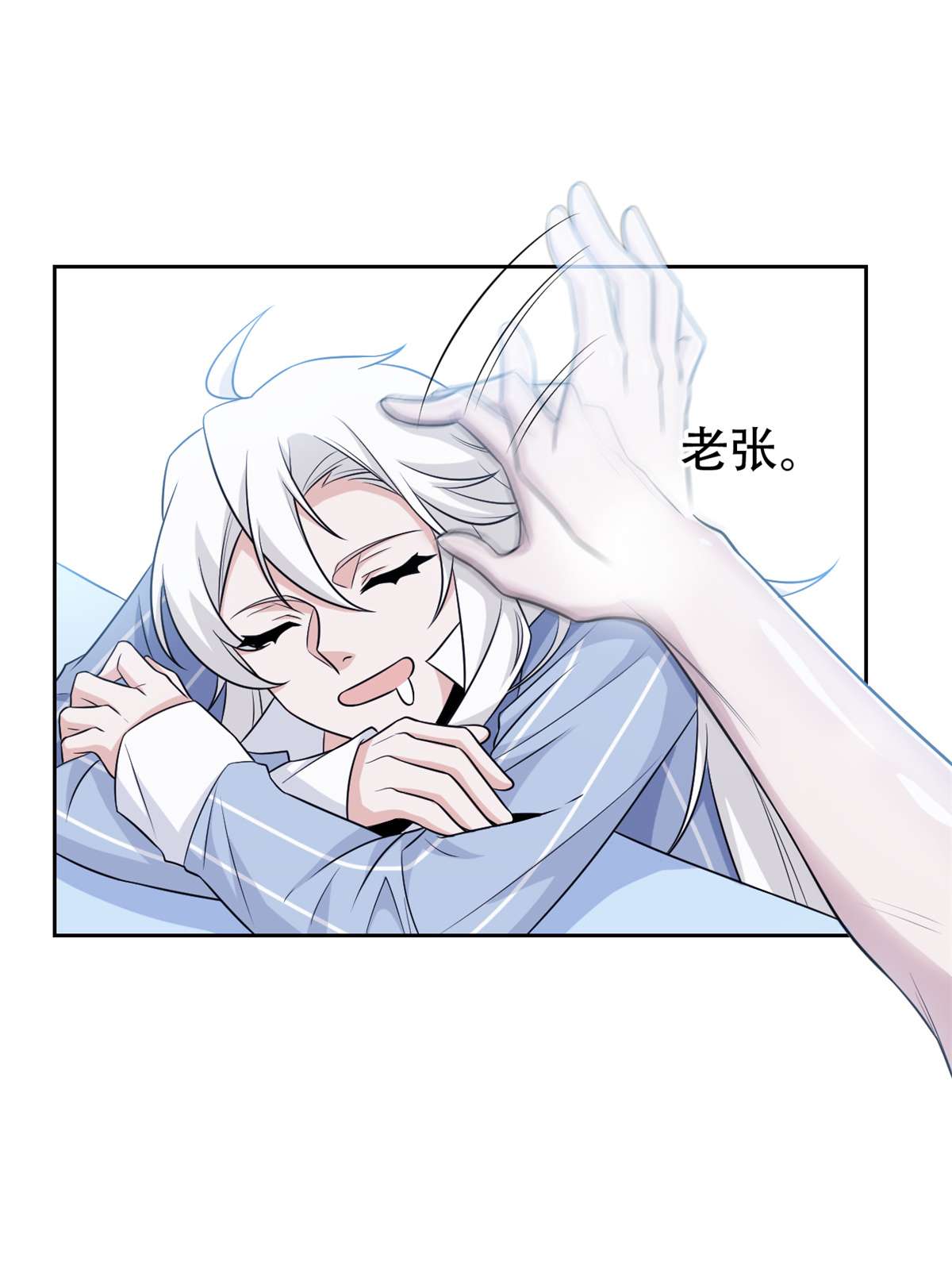 从精神病院走出的强者043 算了算了，杀人犯法