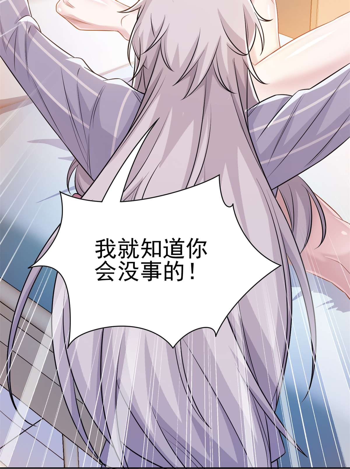 从精神病院走出的强者043 算了算了，杀人犯法