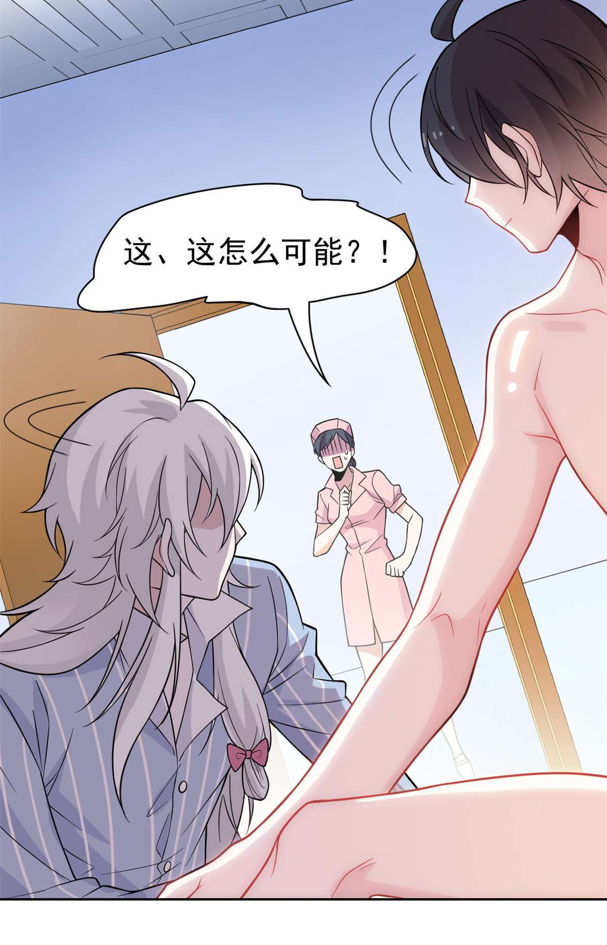 从精神病院走出的强者043 算了算了，杀人犯法