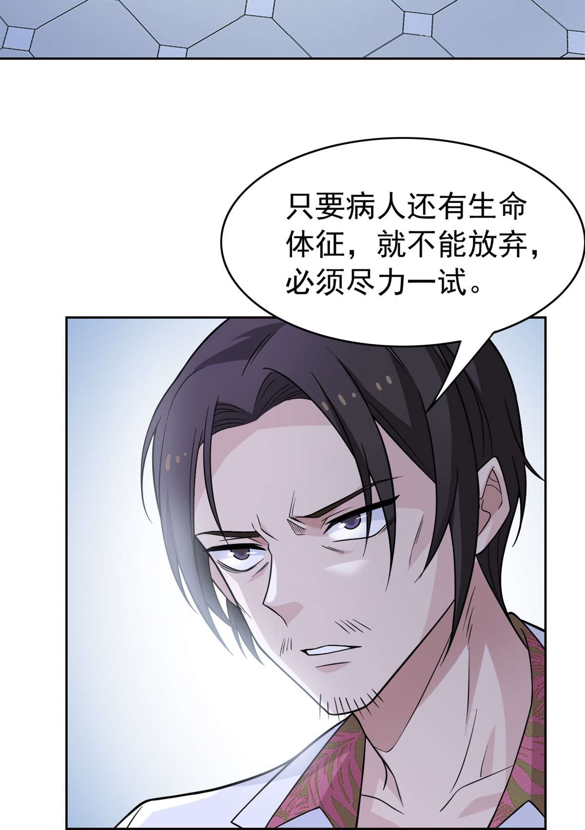 从精神病院走出的强者043 算了算了，杀人犯法