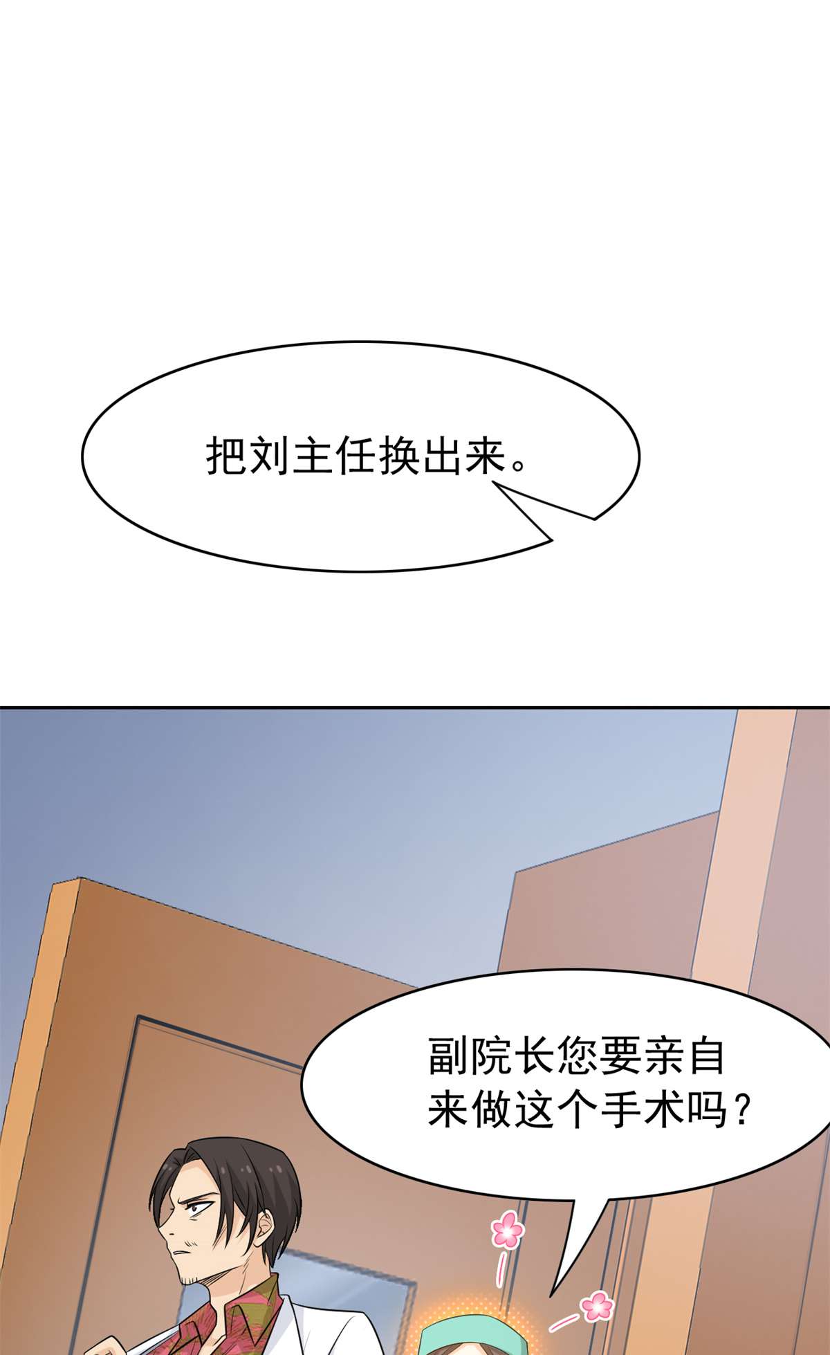 从精神病院走出的强者043 算了算了，杀人犯法