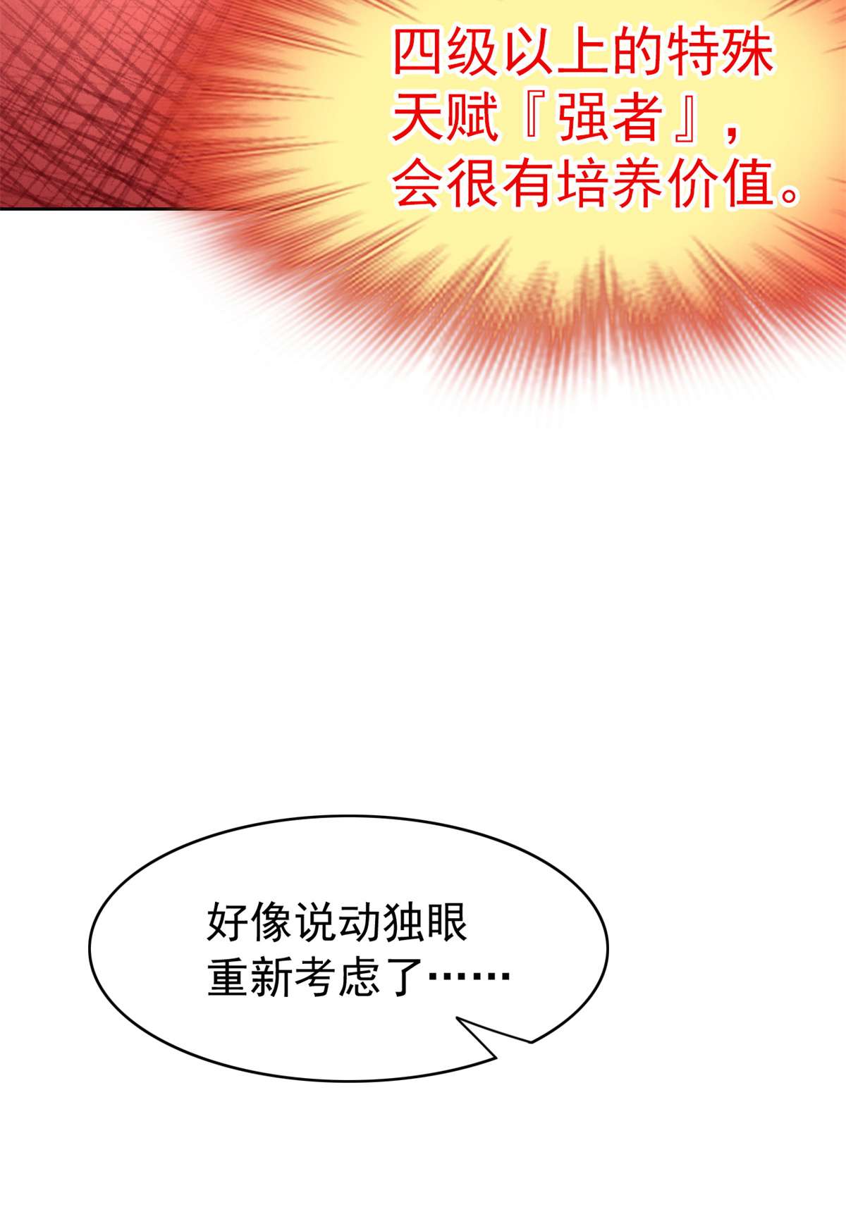 从精神病院走出的强者044 隔壁老王，踏上归途